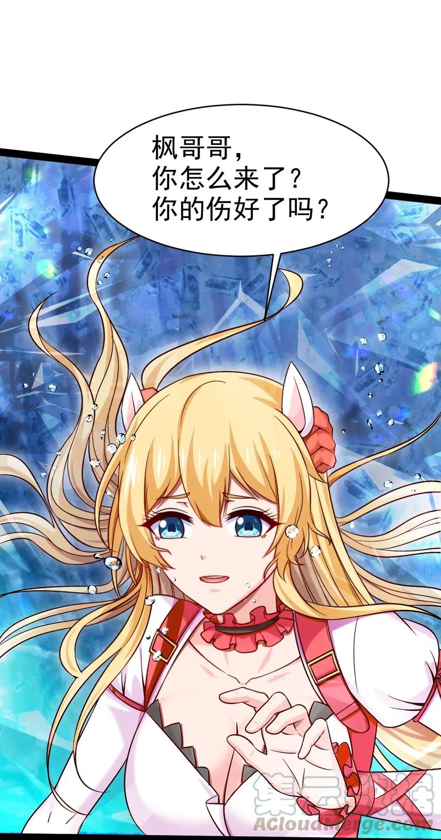 133那小子鬼的很-魔兽剑圣异界纵横-大周互娱（第12张）