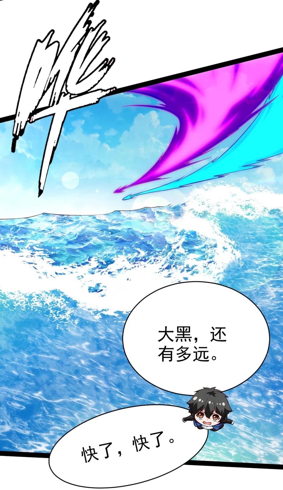 134真的快了！-魔兽剑圣异界纵横-大周互娱（第2张）