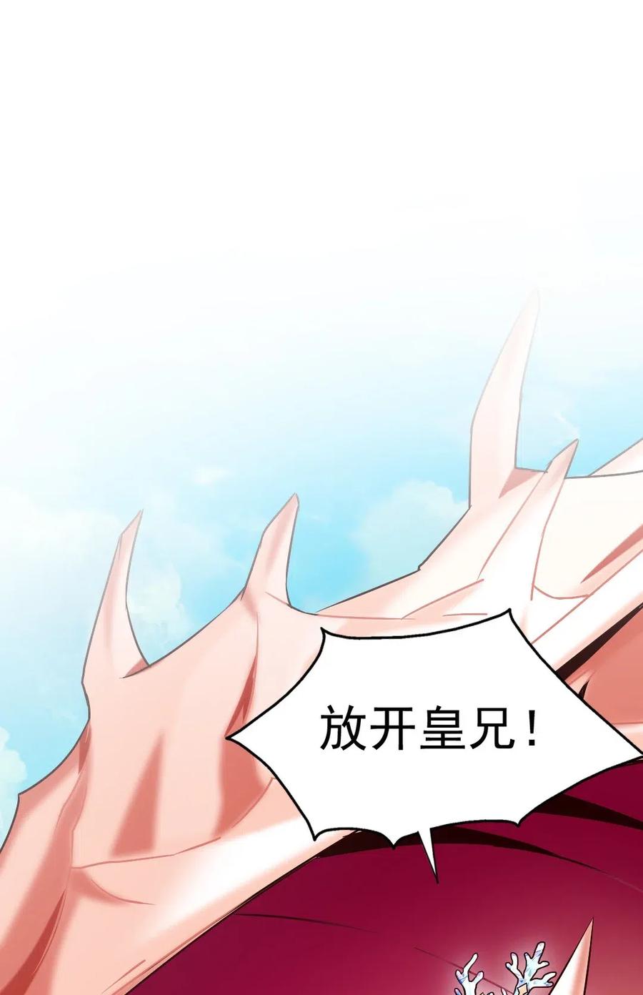 136这东西怎么这么好摘？-魔兽剑圣异界纵横-大周互娱（第1张）