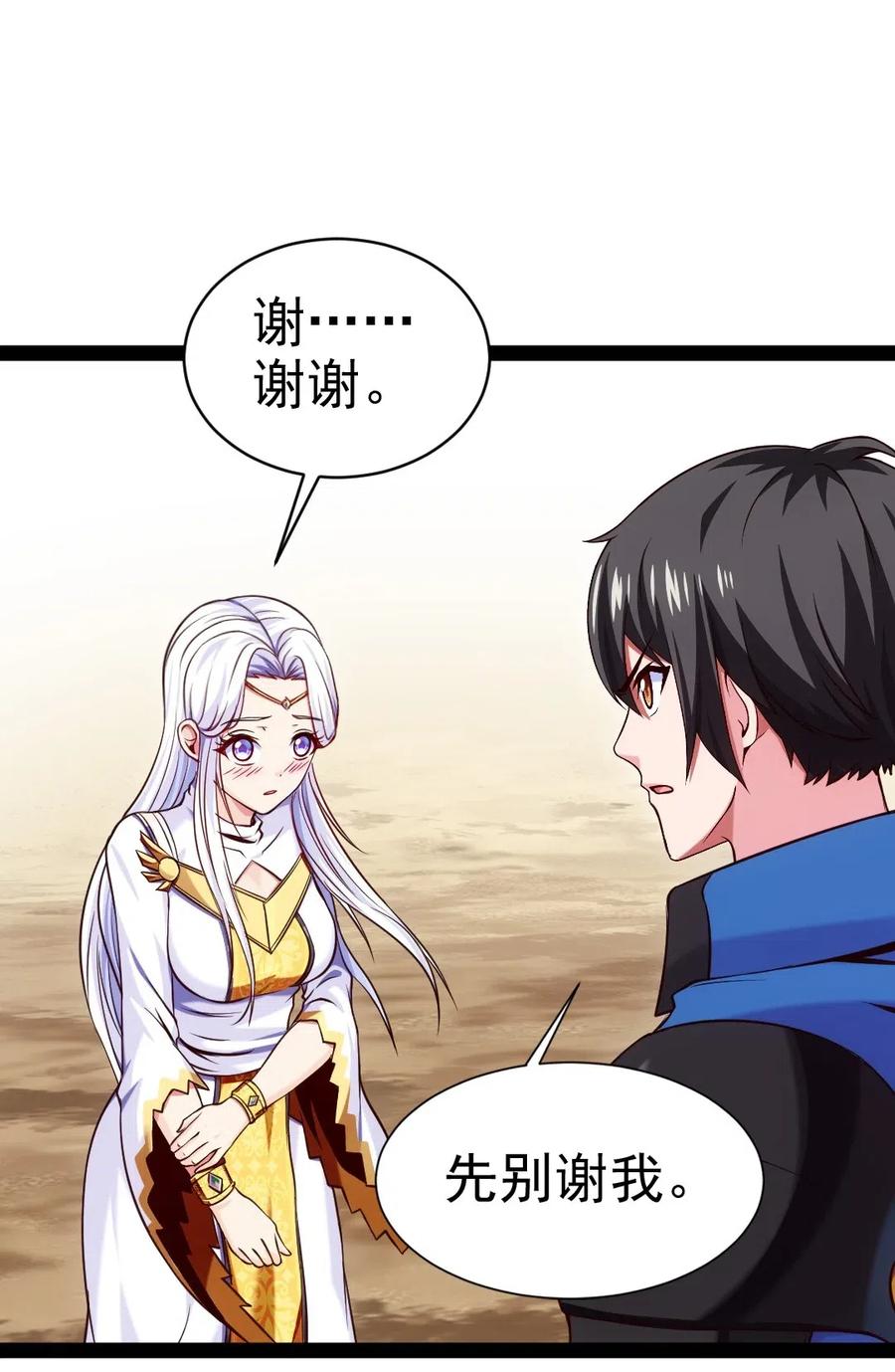 137小姐姐们都不想我吗？-魔兽剑圣异界纵横-大周互娱（第7张）