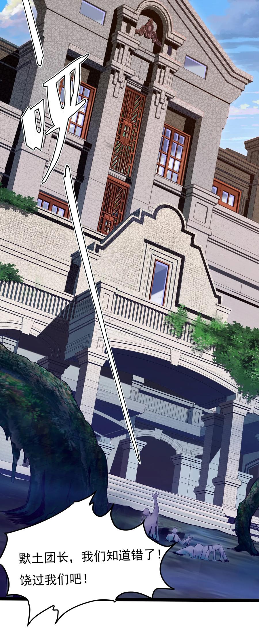 013苏菲登场-魔兽剑圣异界纵横-大周互娱（第1张）