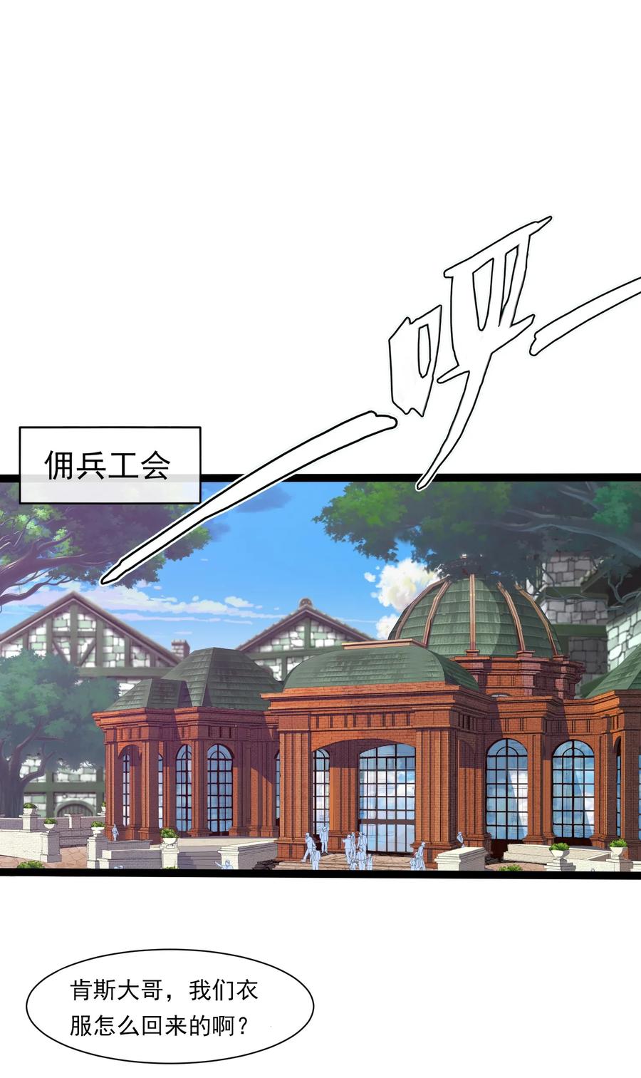 013苏菲登场-魔兽剑圣异界纵横-大周互娱（第12张）