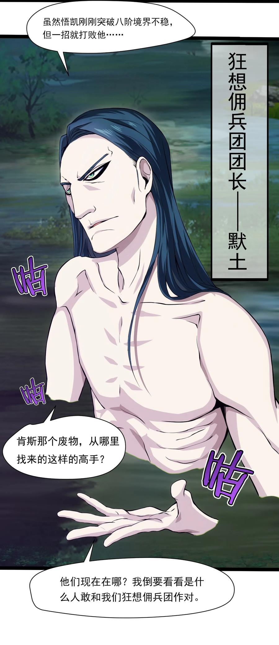 013苏菲登场-魔兽剑圣异界纵横-大周互娱（第9张）