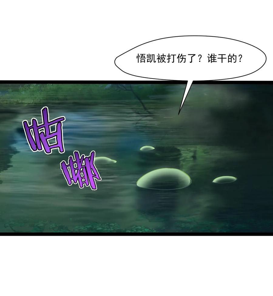013苏菲登场-魔兽剑圣异界纵横-大周互娱（第6张）