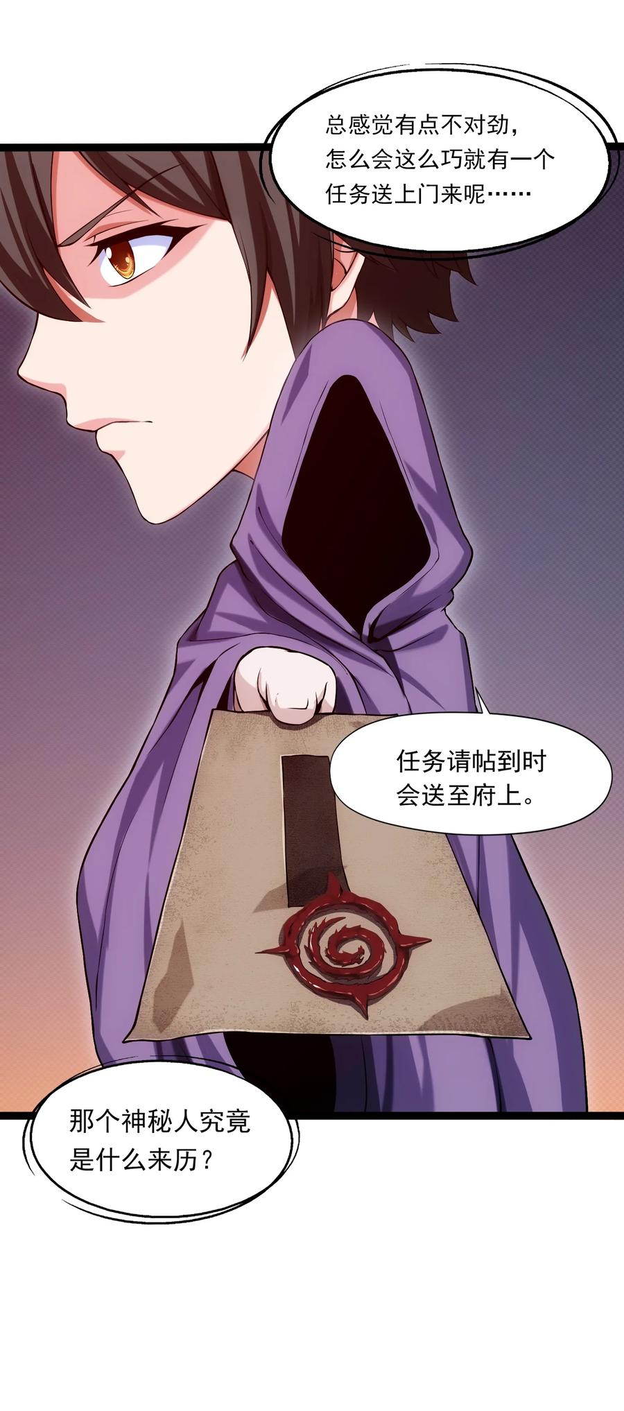 013苏菲登场-魔兽剑圣异界纵横-大周互娱（第16张）