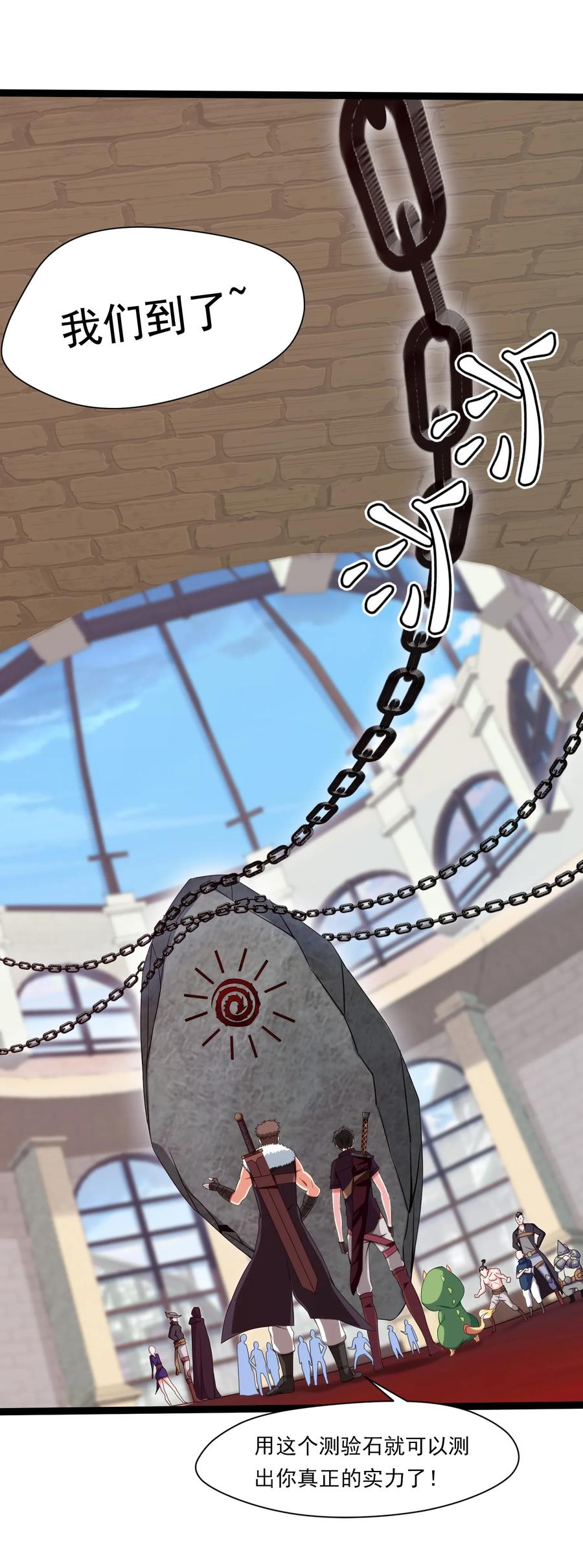 013苏菲登场-魔兽剑圣异界纵横-大周互娱（第18张）