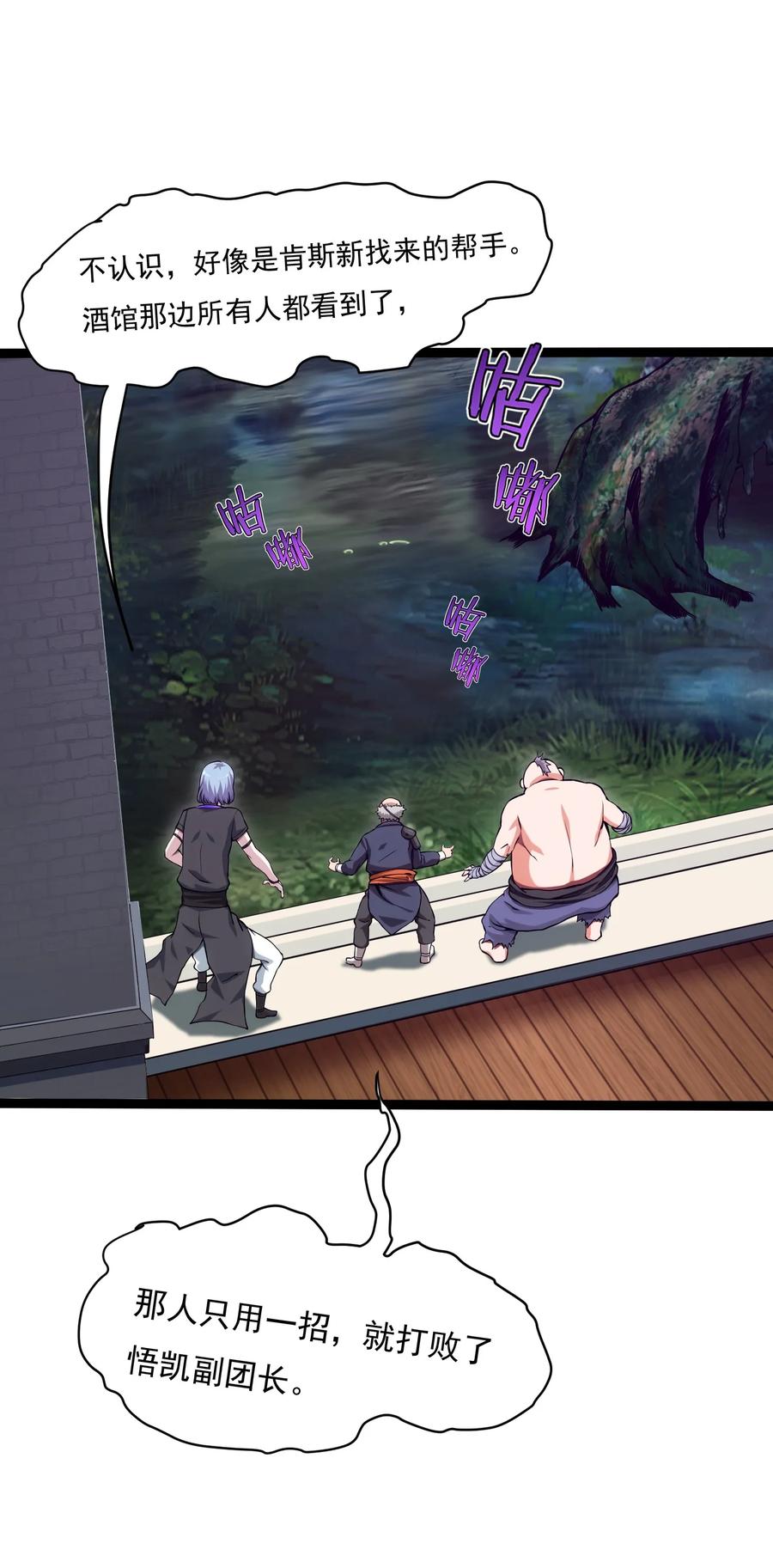 013苏菲登场-魔兽剑圣异界纵横-大周互娱（第7张）