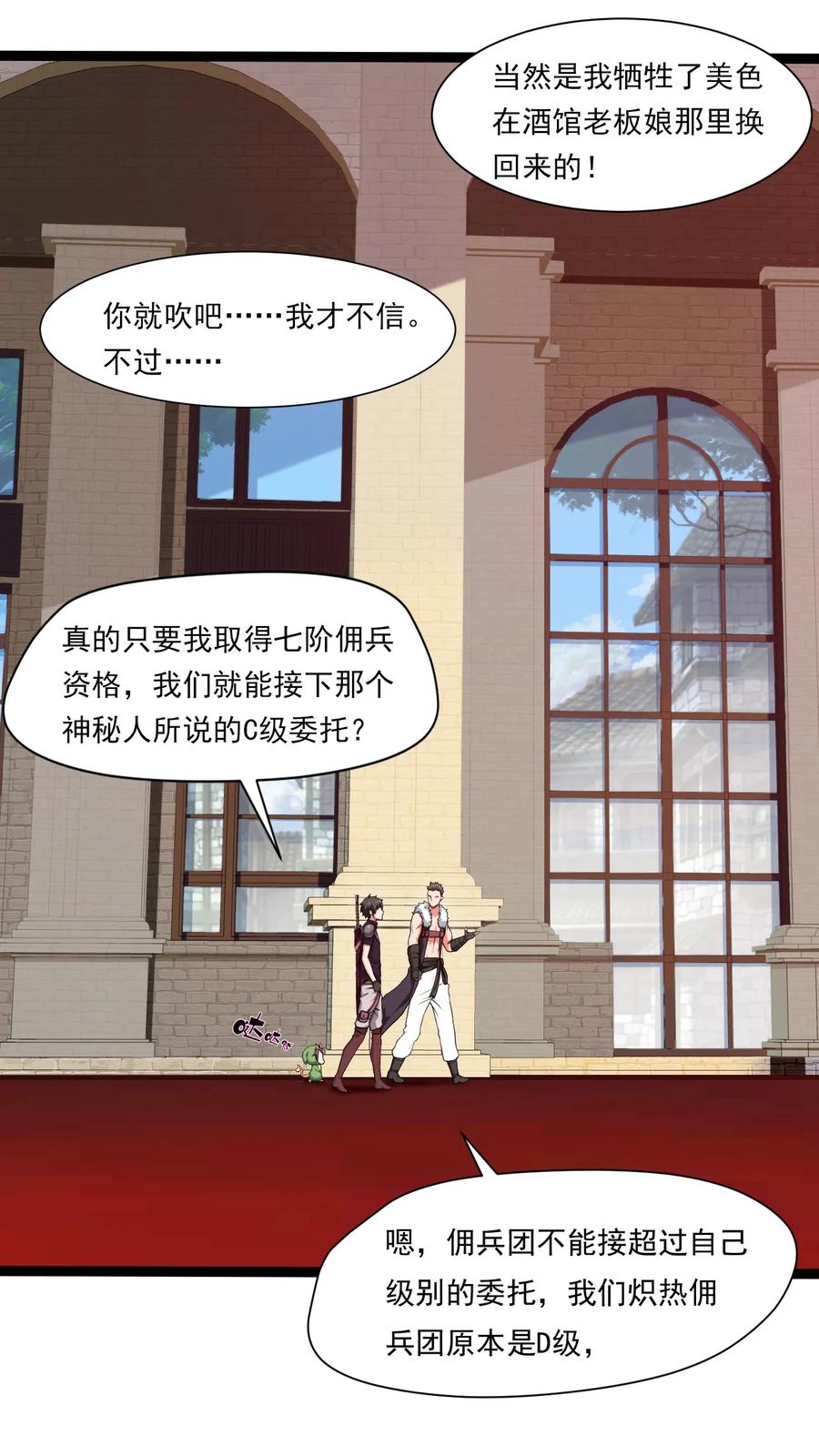 013苏菲登场-魔兽剑圣异界纵横-大周互娱（第13张）