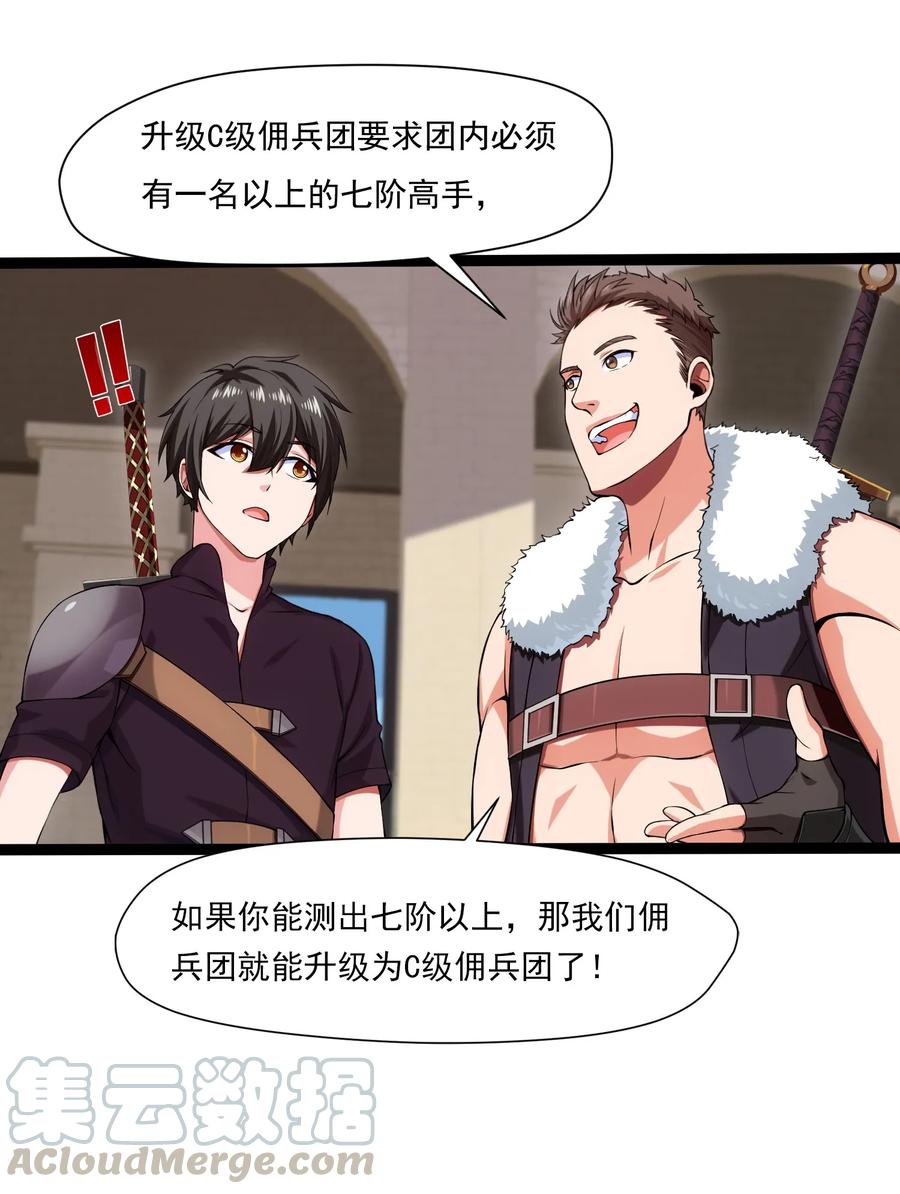 013苏菲登场-魔兽剑圣异界纵横-大周互娱（第14张）