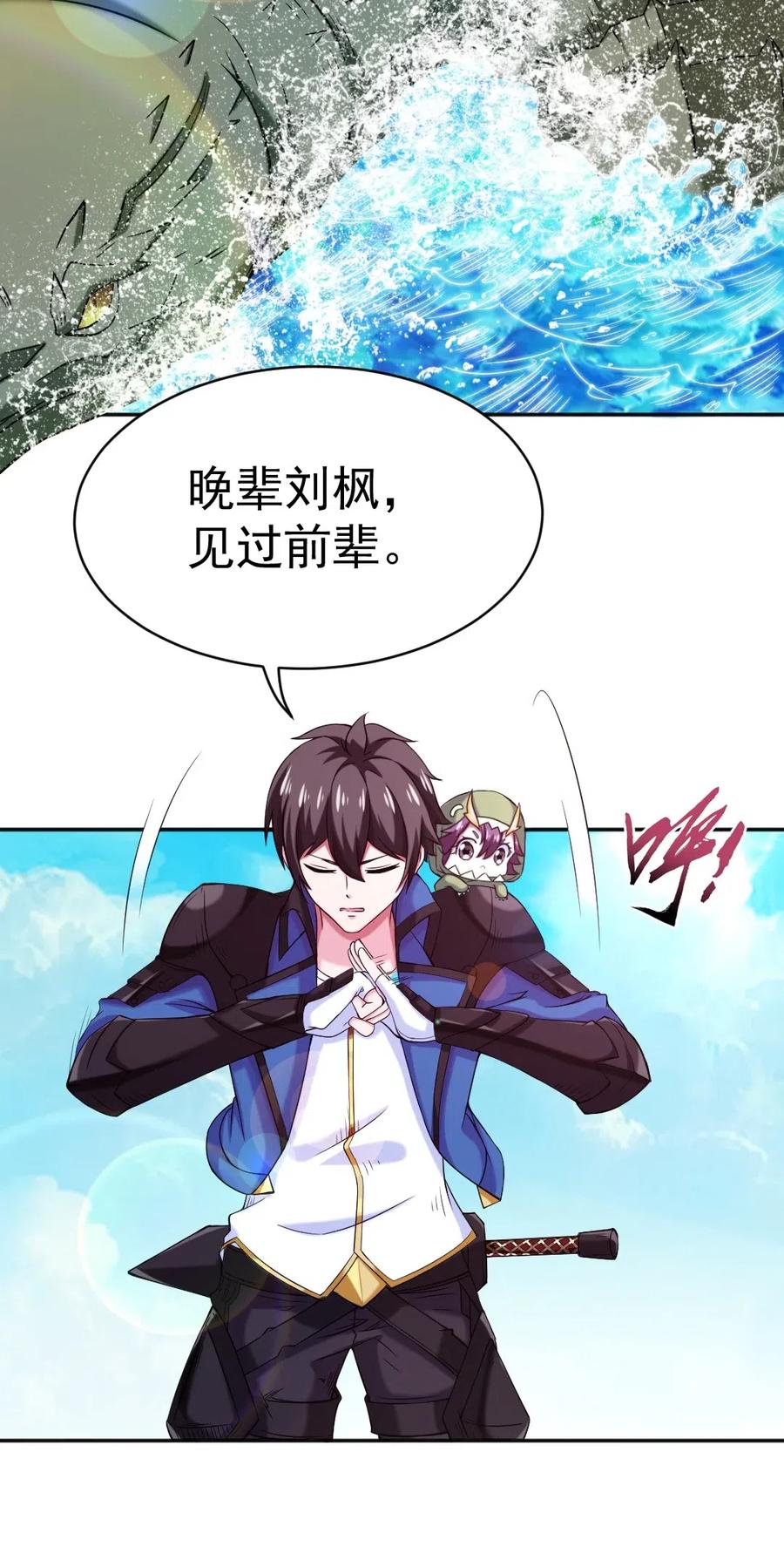138老乡见老乡-魔兽剑圣异界纵横-大周互娱（第5张）