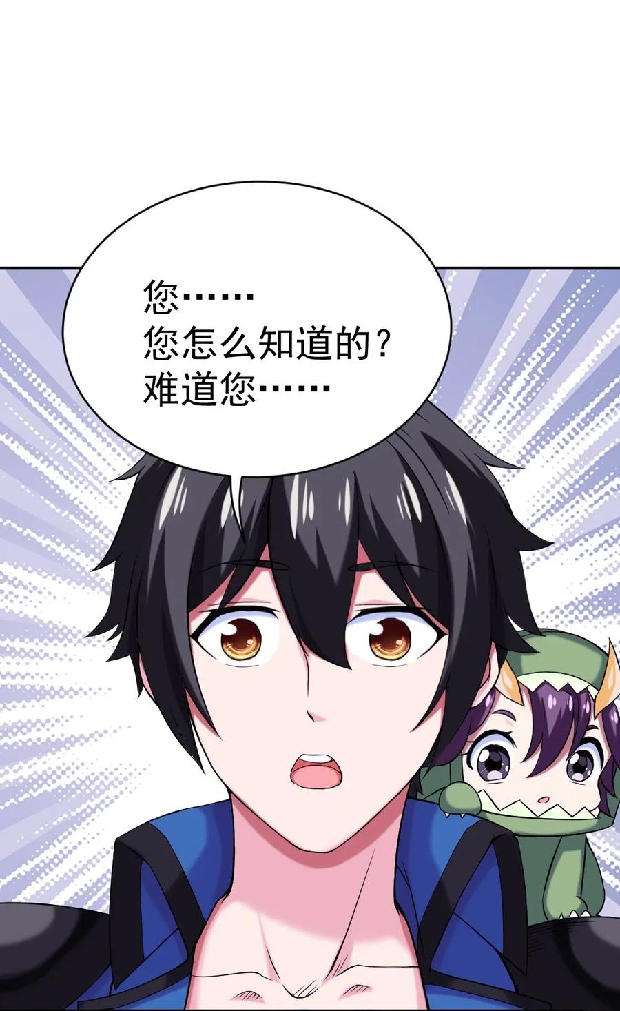 138老乡见老乡-魔兽剑圣异界纵横-大周互娱（第1张）