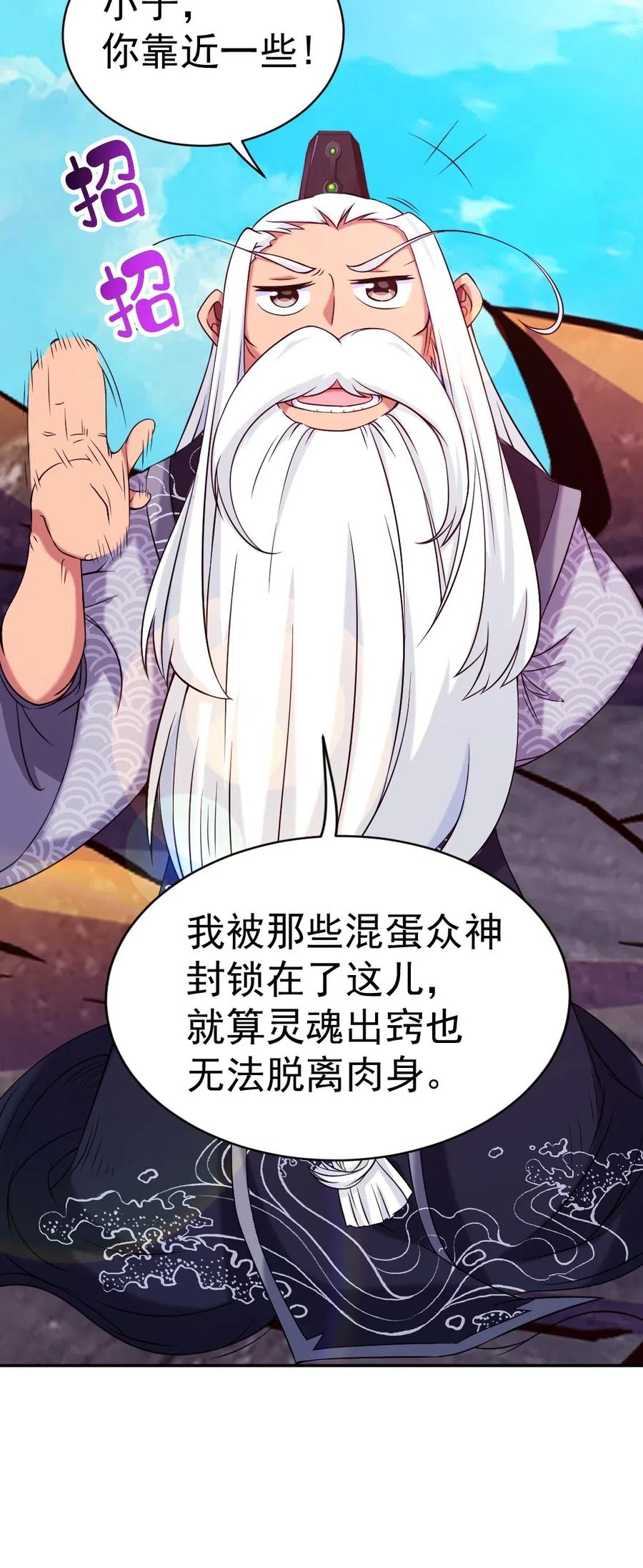 138老乡见老乡-魔兽剑圣异界纵横-大周互娱（第3张）