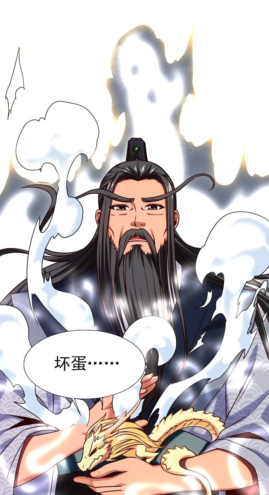 139我的伙伴要自己决定！-魔兽剑圣异界纵横-大周互娱（第18张）