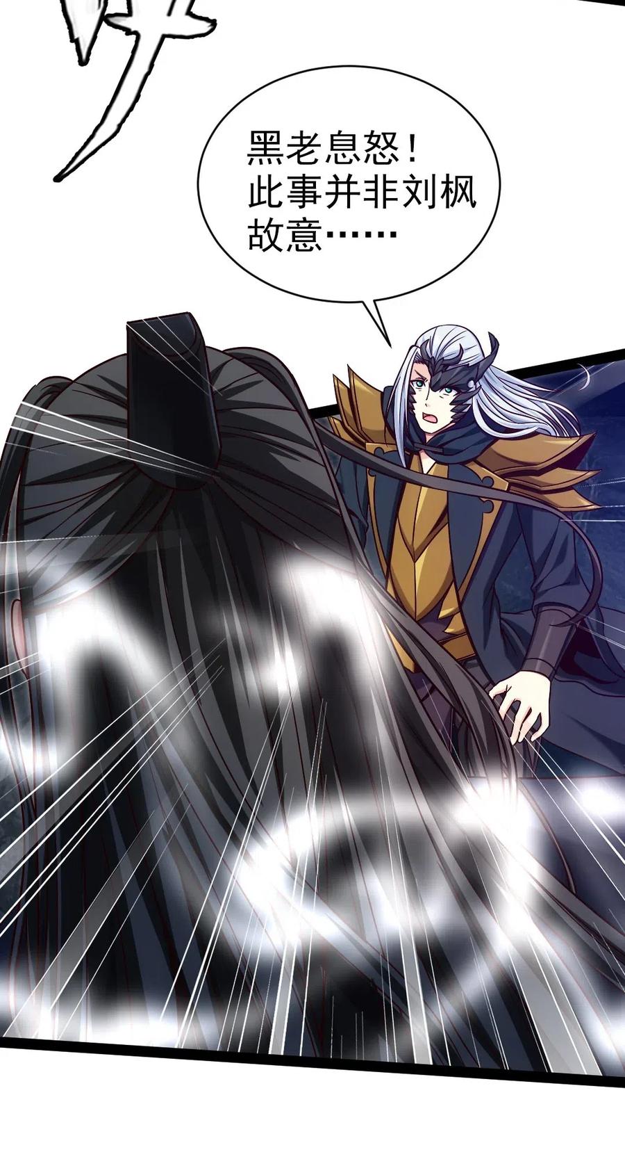 139我的伙伴要自己决定！-魔兽剑圣异界纵横-大周互娱（第3张）