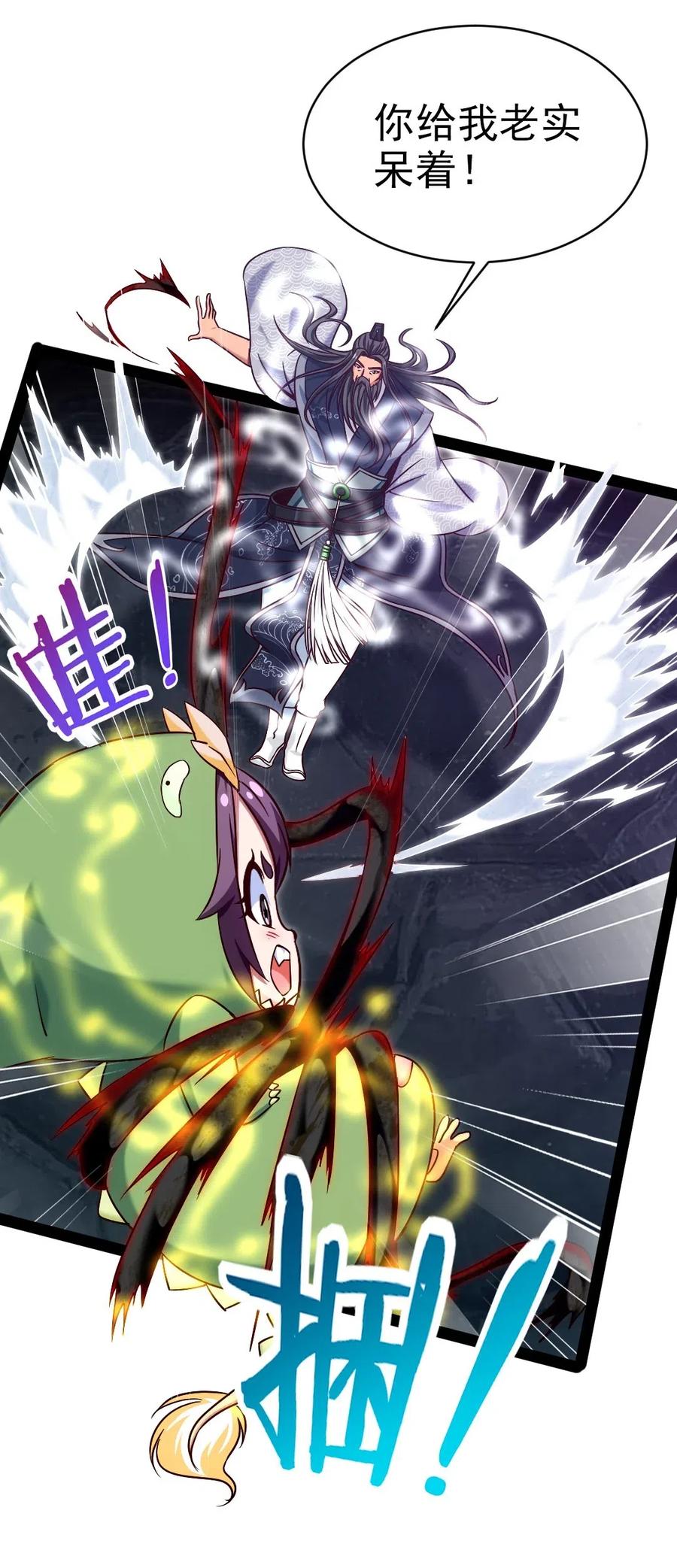 139我的伙伴要自己决定！-魔兽剑圣异界纵横-大周互娱（第7张）