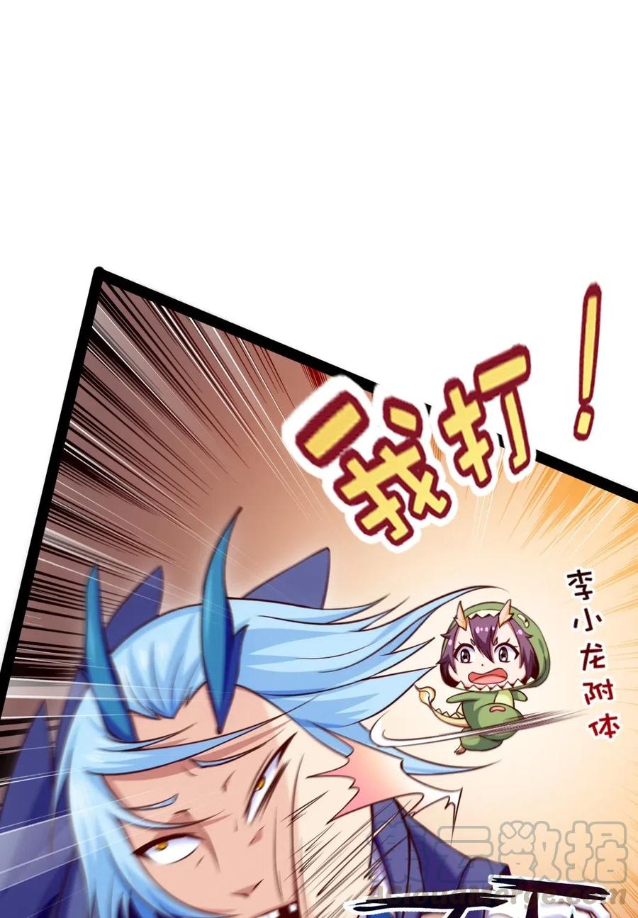 140龙皇竟然……-魔兽剑圣异界纵横-大周互娱（第8张）