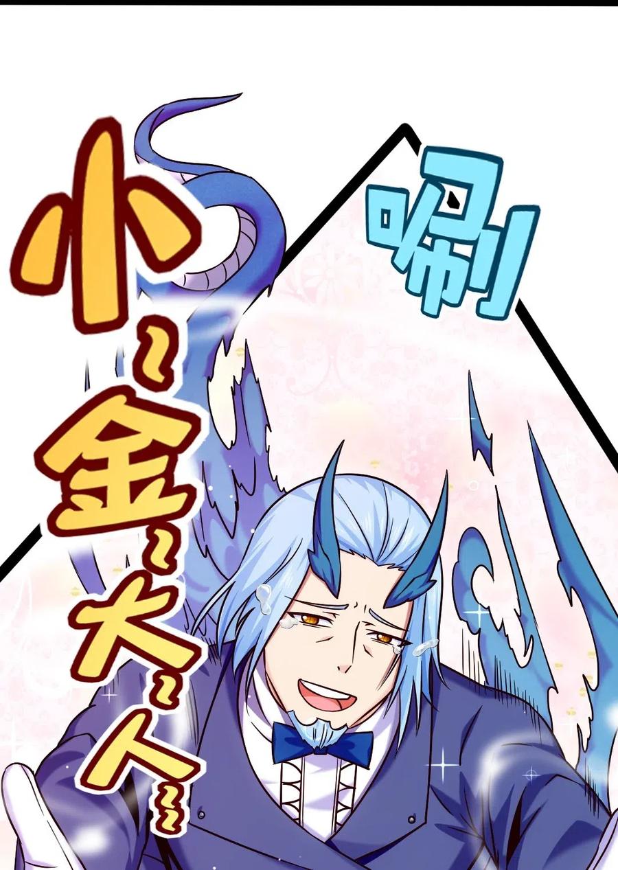 140龙皇竟然……-魔兽剑圣异界纵横-大周互娱（第6张）
