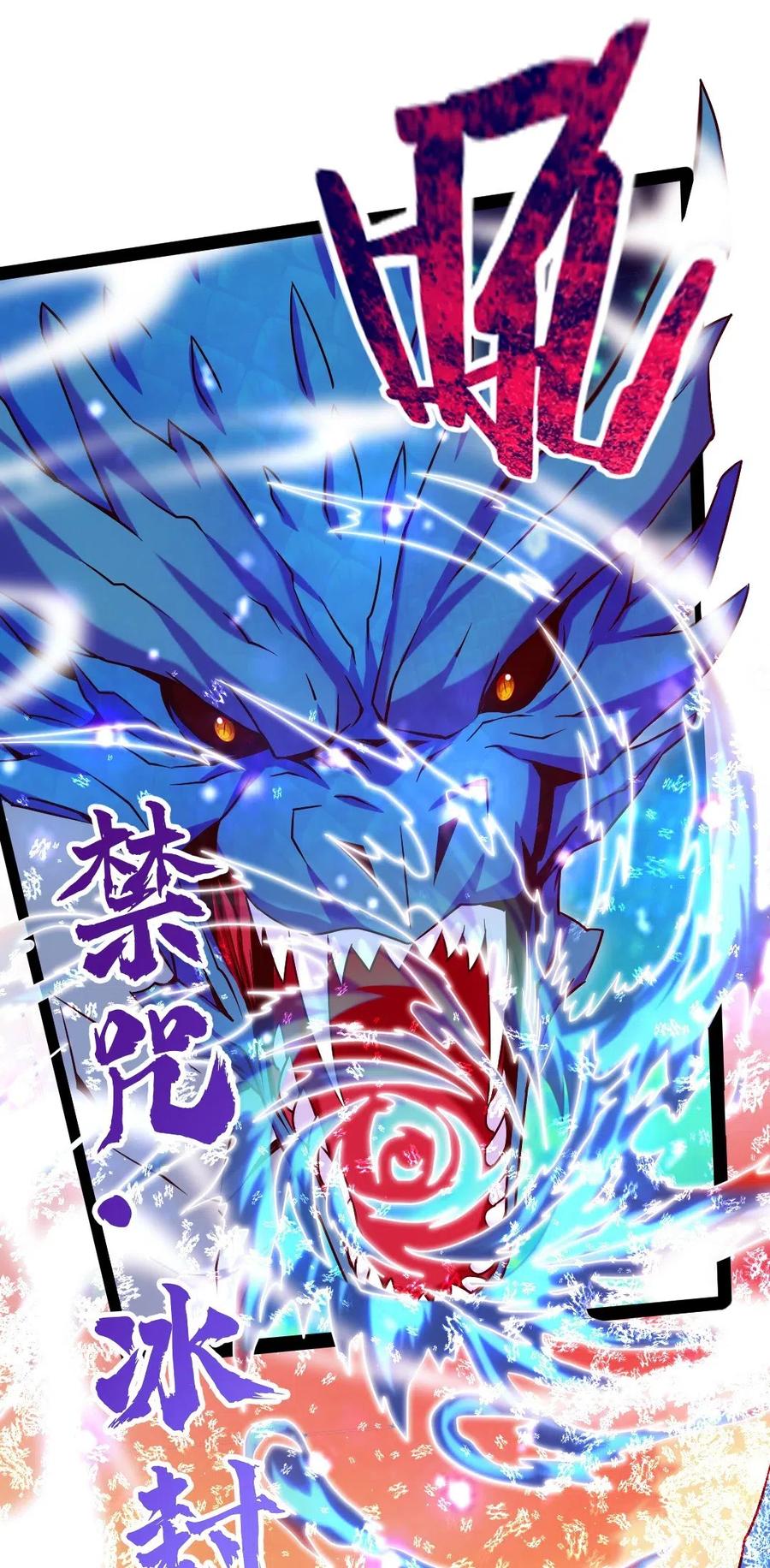 140龙皇竟然……-魔兽剑圣异界纵横-大周互娱（第1张）