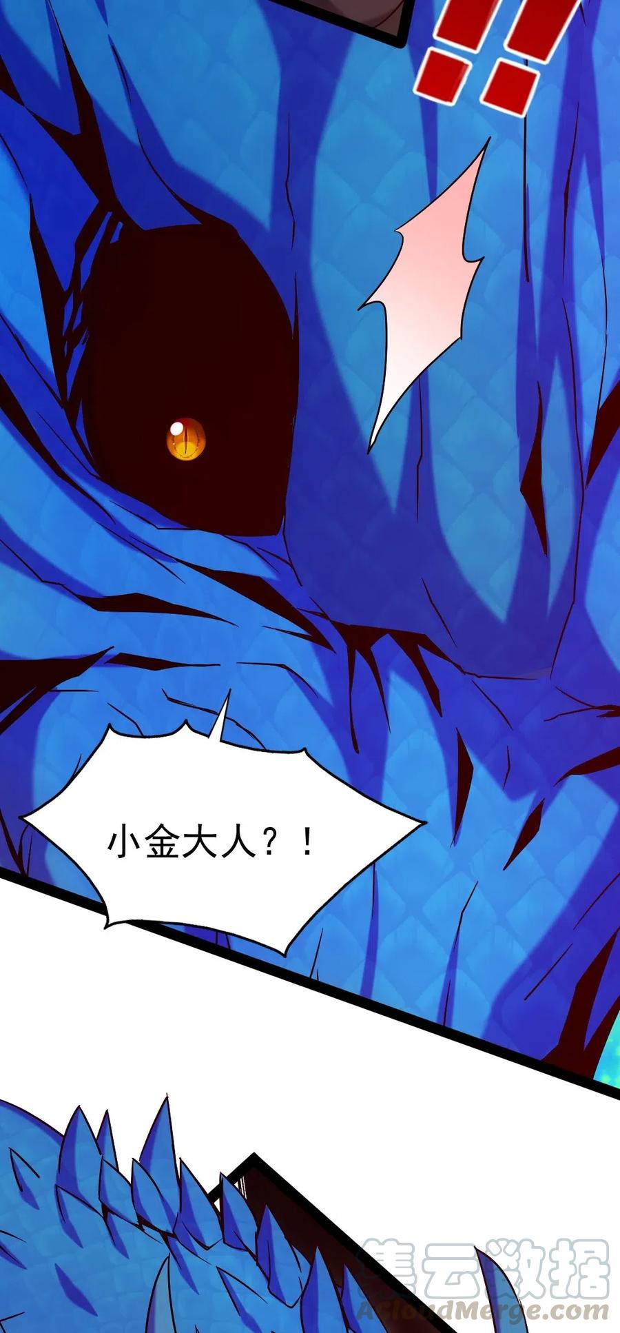 140龙皇竟然……-魔兽剑圣异界纵横-大周互娱（第4张）