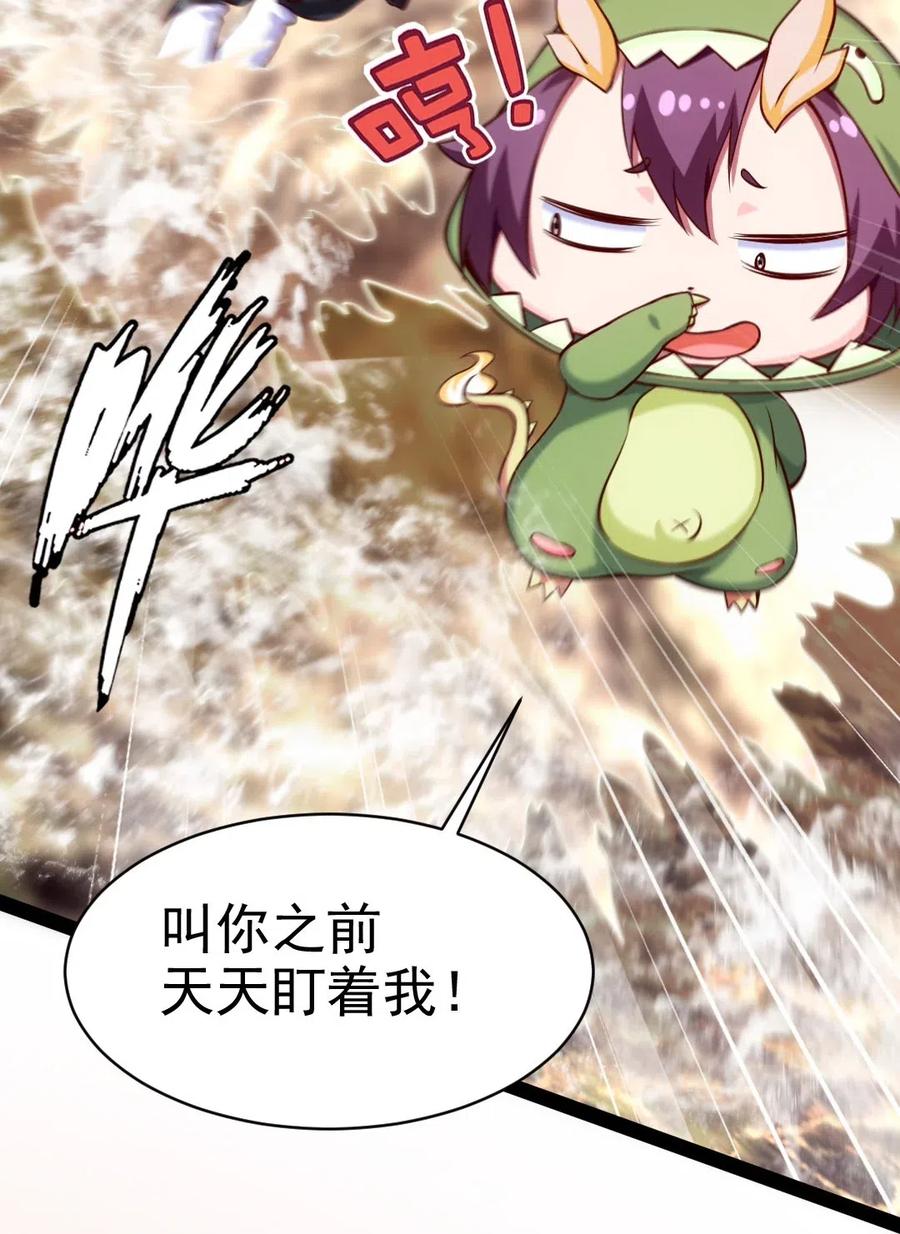 140龙皇竟然……-魔兽剑圣异界纵横-大周互娱（第11张）