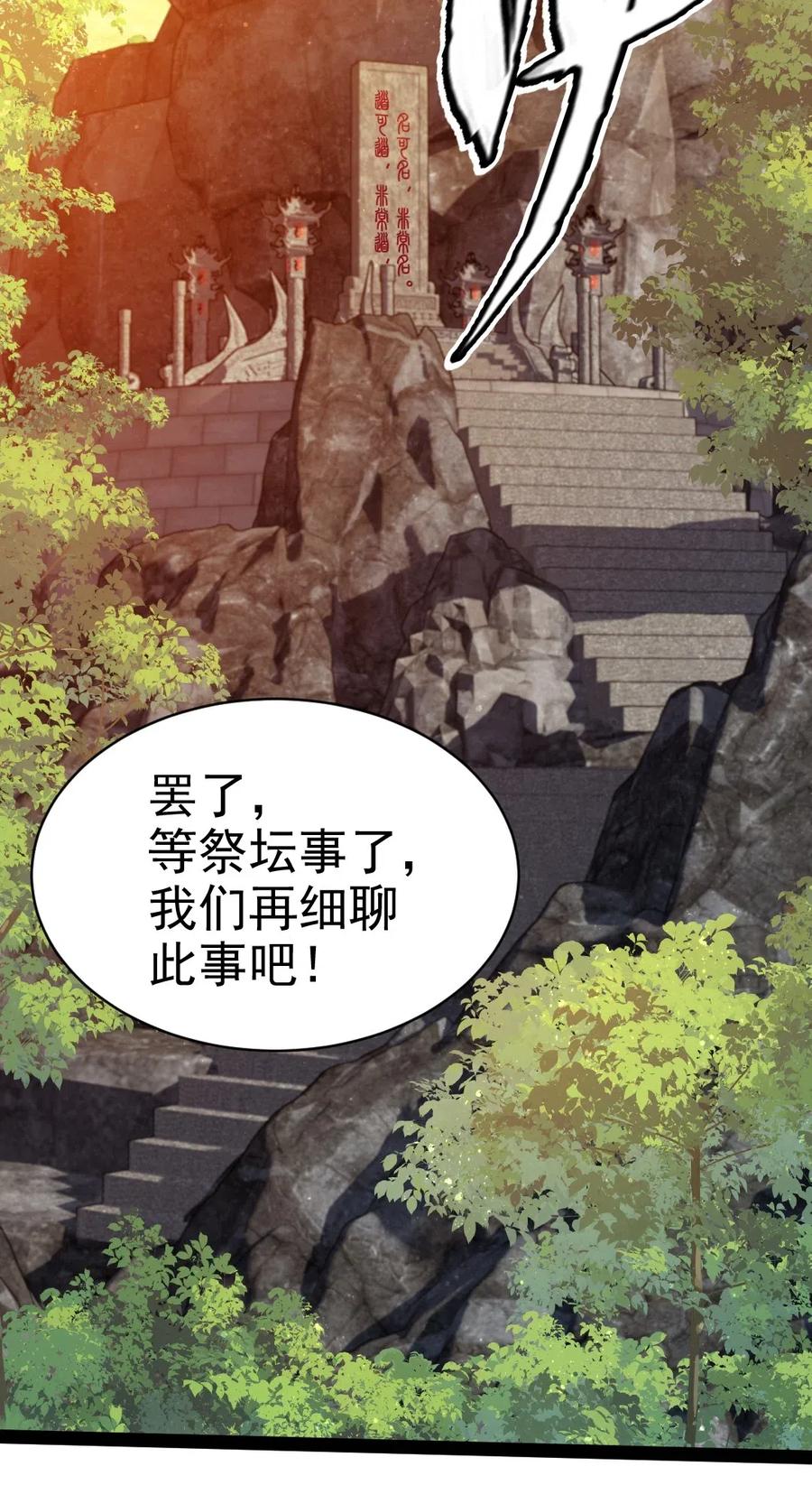 141龙神柳剑-魔兽剑圣异界纵横-大周互娱（第11张）