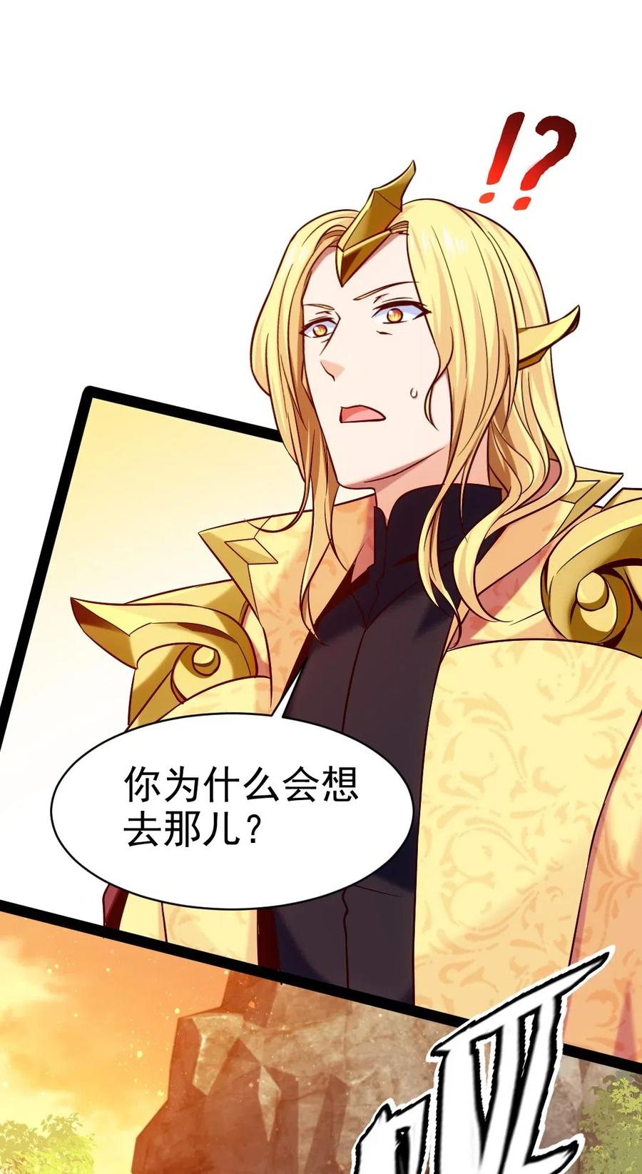 141龙神柳剑-魔兽剑圣异界纵横-大周互娱（第10张）