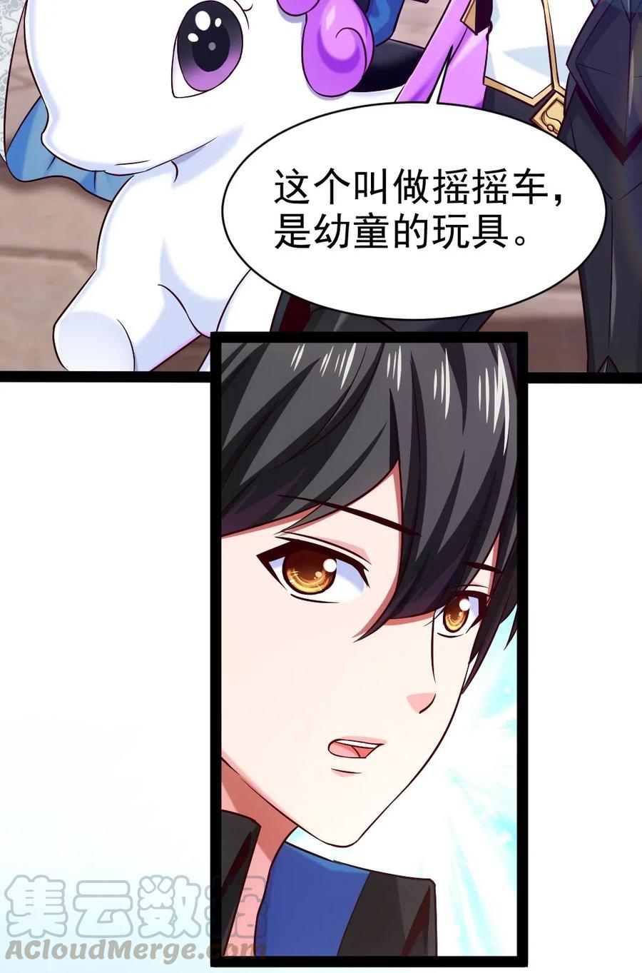 142柳剑之托-魔兽剑圣异界纵横-大周互娱（第3张）