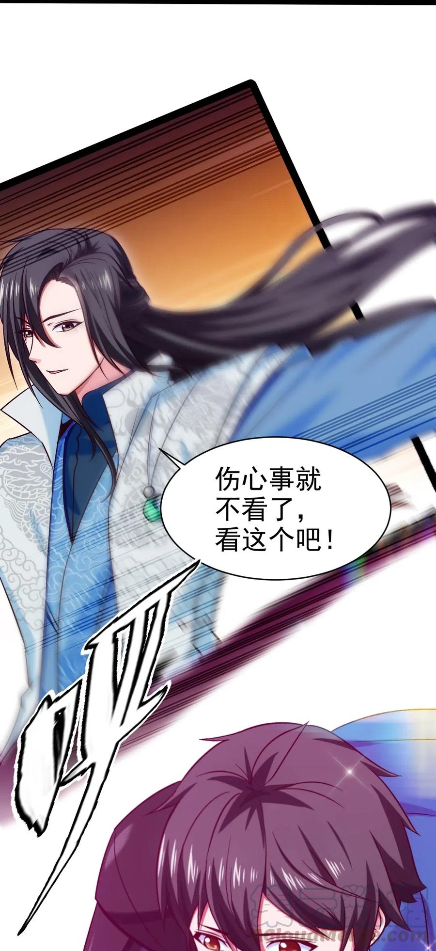142柳剑之托-魔兽剑圣异界纵横-大周互娱（第6张）