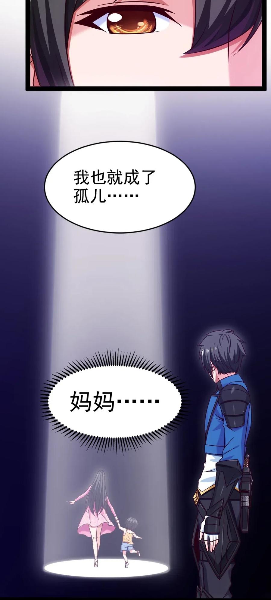 142柳剑之托-魔兽剑圣异界纵横-大周互娱（第5张）