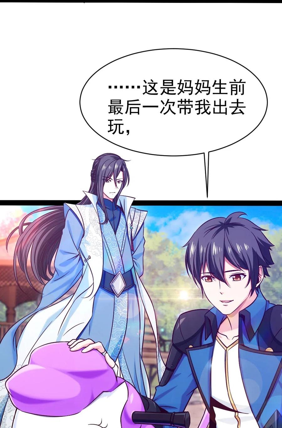 142柳剑之托-魔兽剑圣异界纵横-大周互娱（第2张）