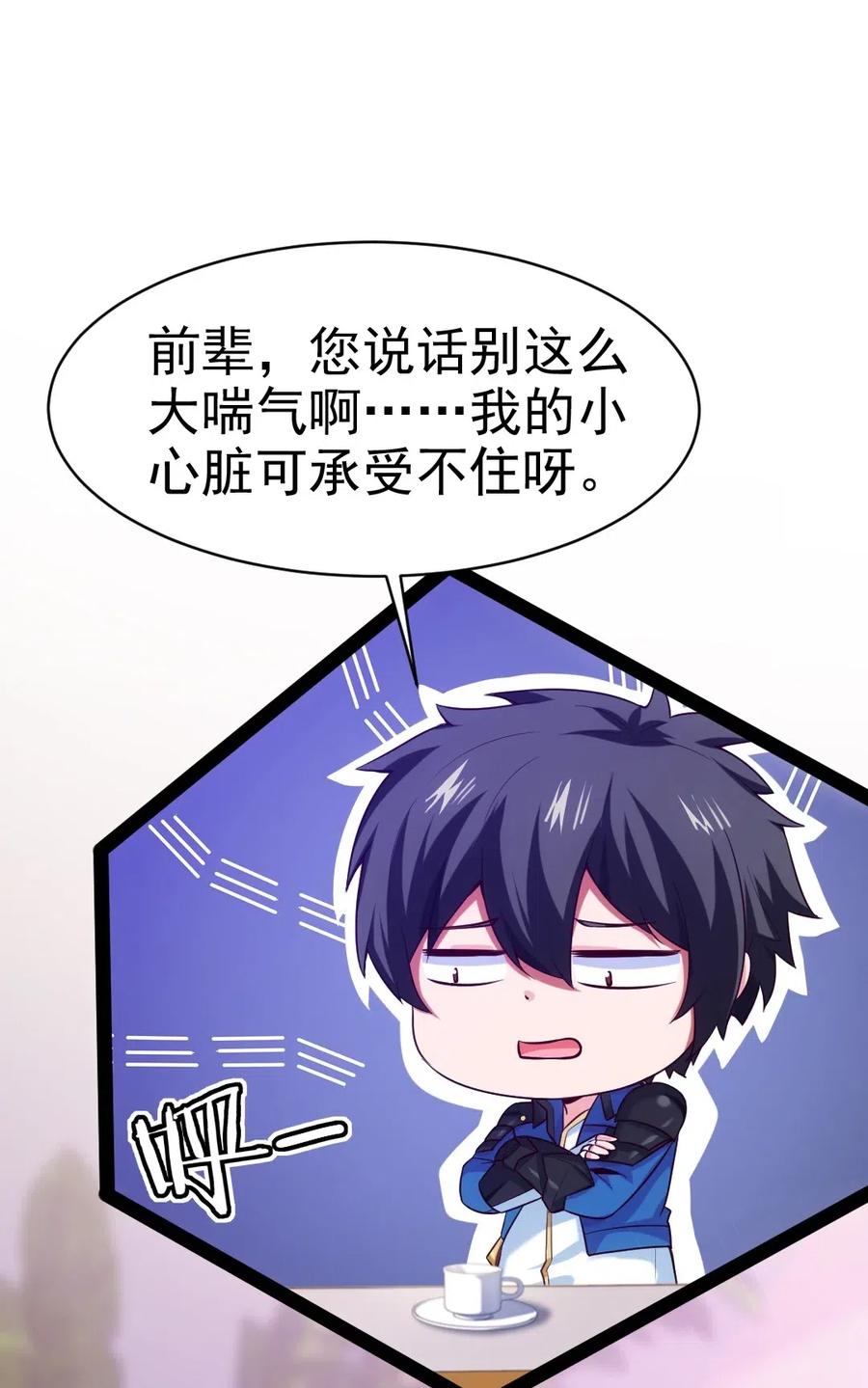 143空界能量？-魔兽剑圣异界纵横-大周互娱（第9张）