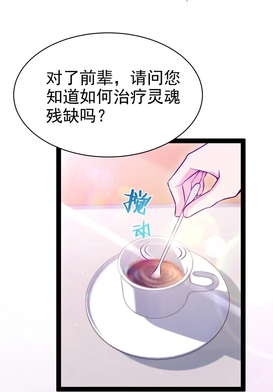 143空界能量？-魔兽剑圣异界纵横-大周互娱（第3张）