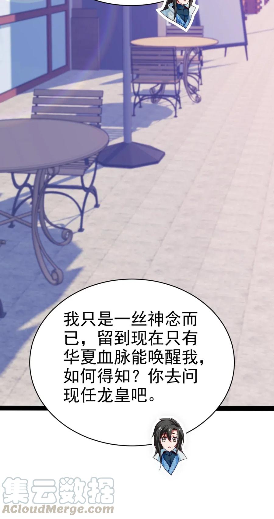 143空界能量？-魔兽剑圣异界纵横-大周互娱（第8张）
