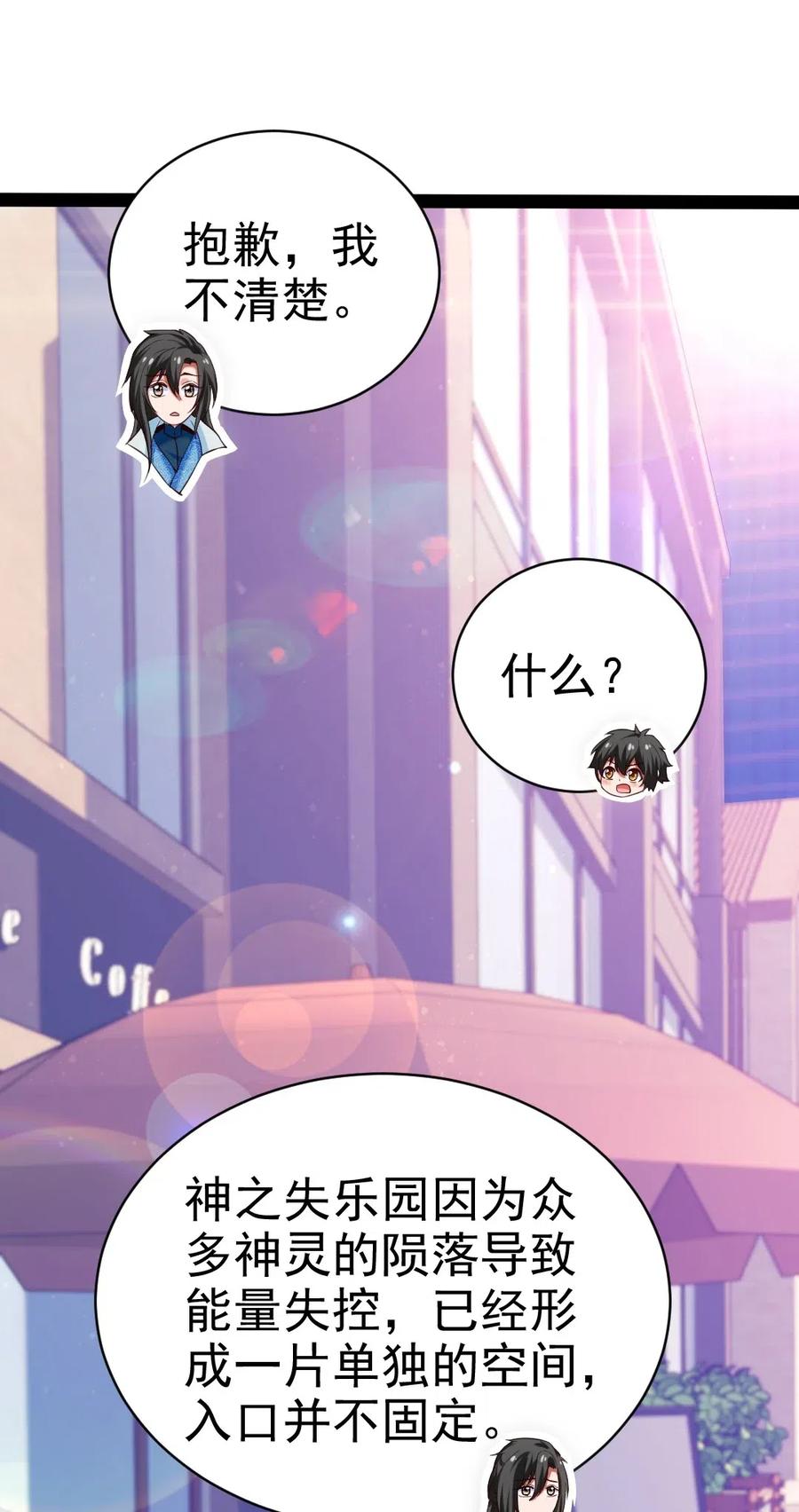 143空界能量？-魔兽剑圣异界纵横-大周互娱（第7张）
