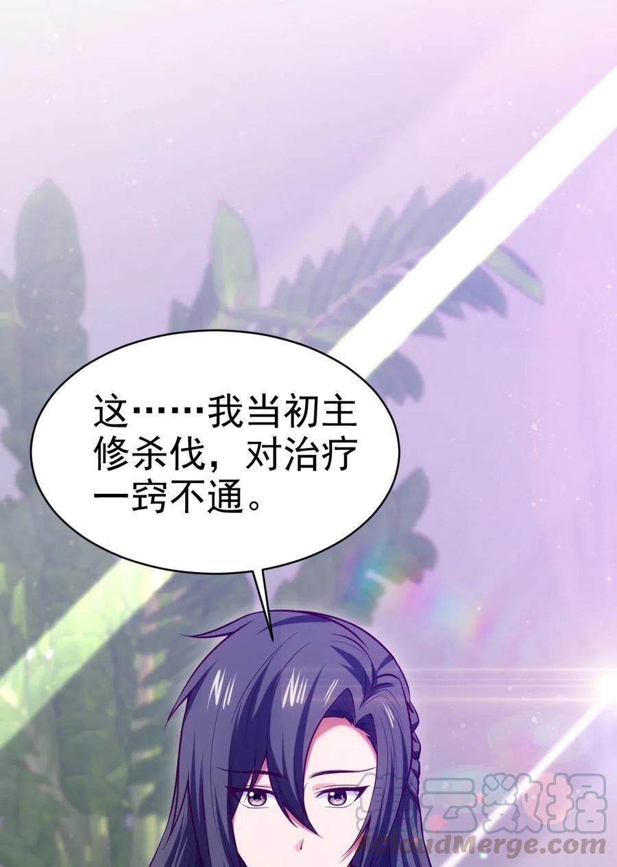 143空界能量？-魔兽剑圣异界纵横-大周互娱（第4张）