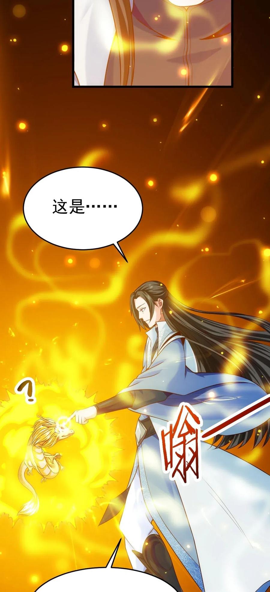 144龙族亲王-魔兽剑圣异界纵横-大周互娱（第3张）