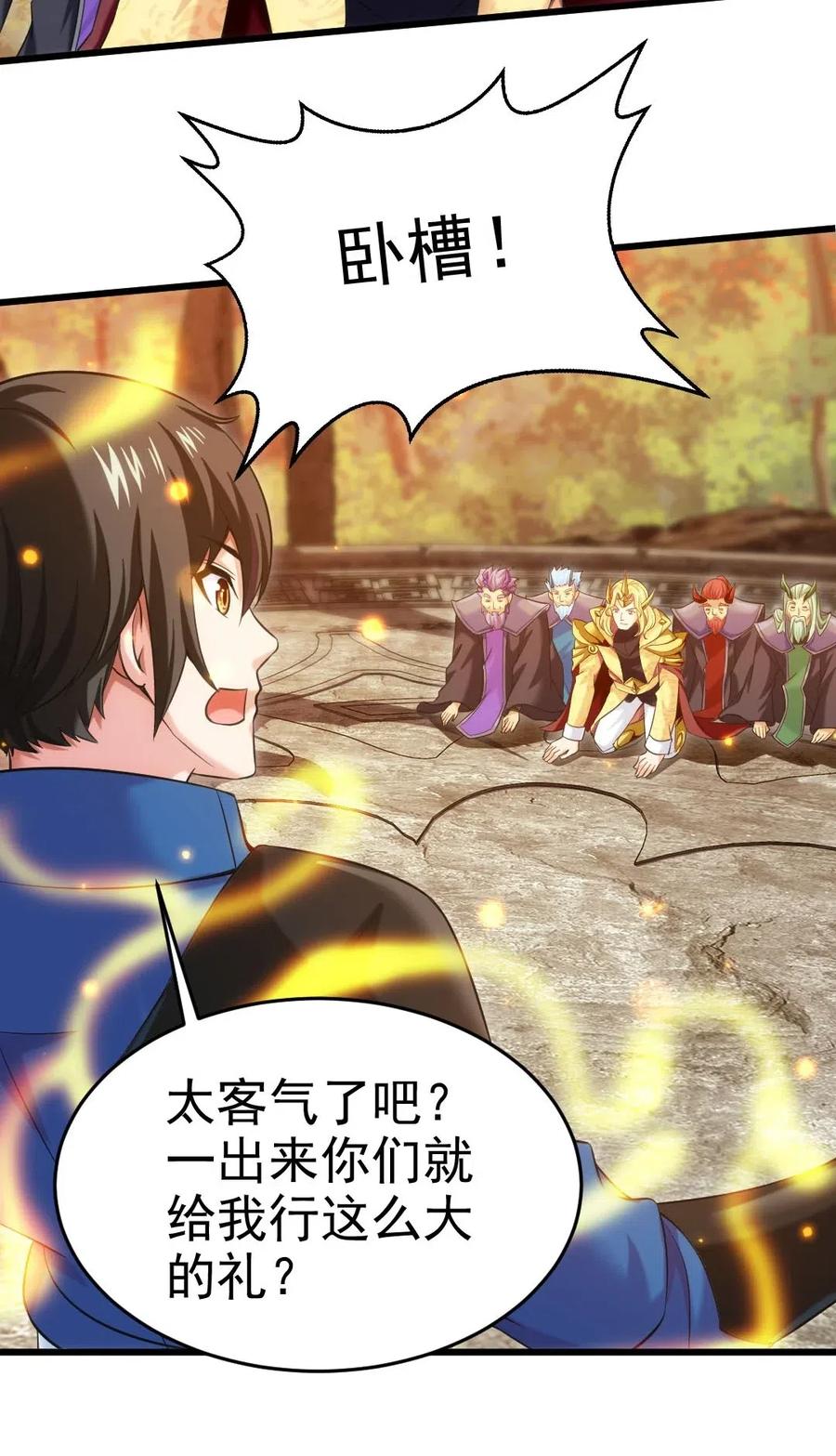 144龙族亲王-魔兽剑圣异界纵横-大周互娱（第9张）