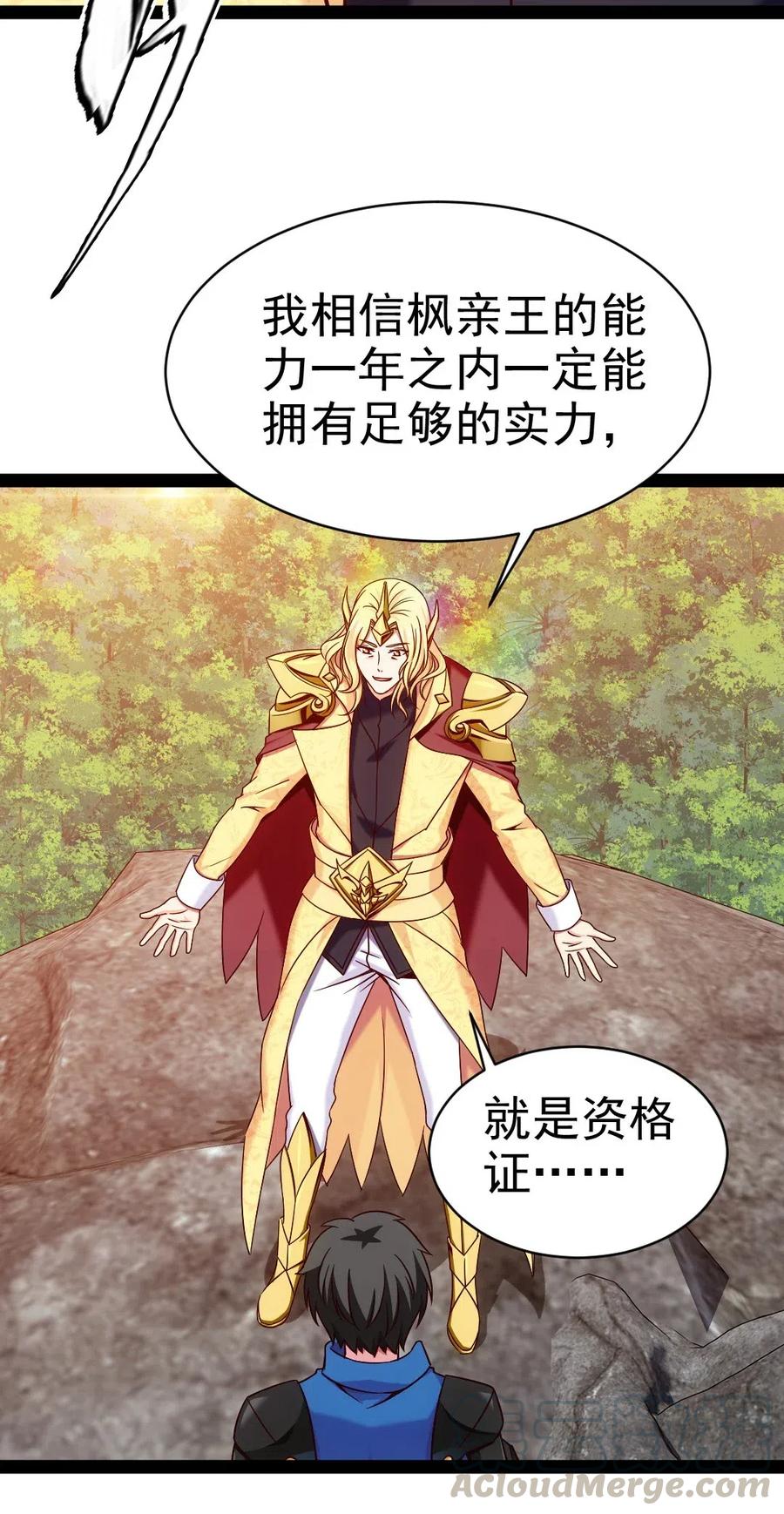 145你们都占我便宜？-魔兽剑圣异界纵横-大周互娱（第4张）