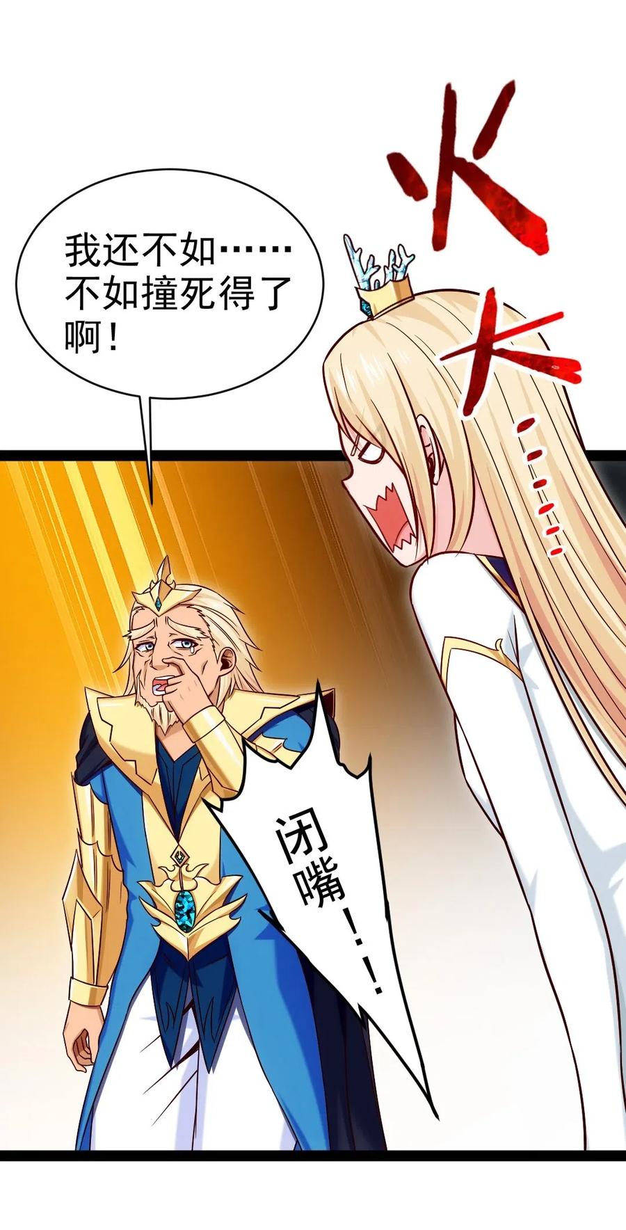 146天降老婆？-魔兽剑圣异界纵横-大周互娱（第8张）