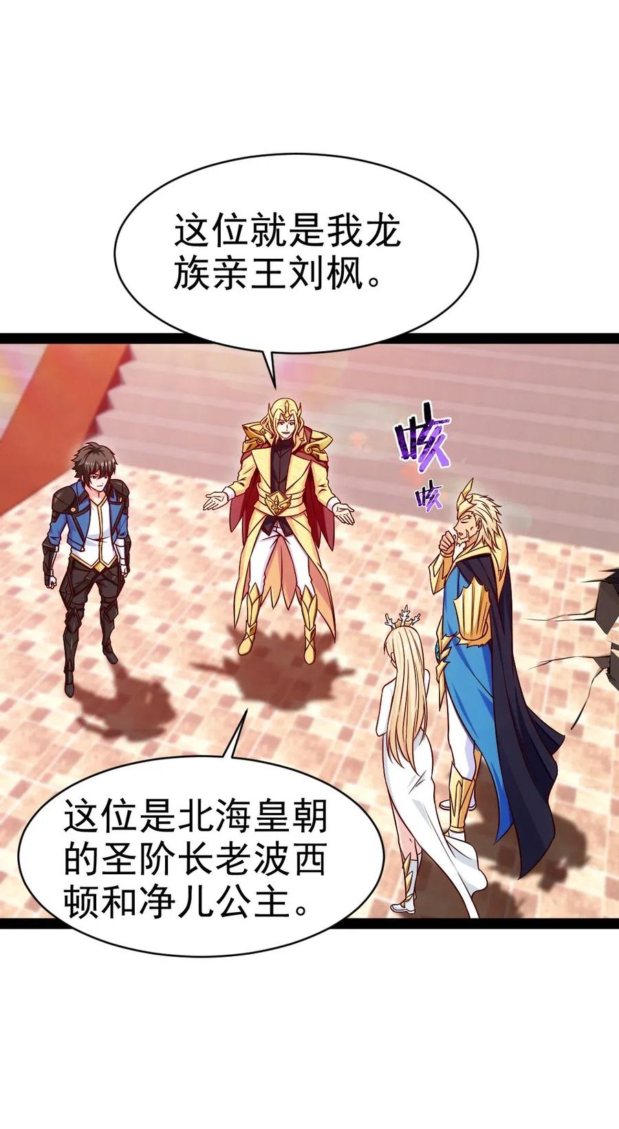 146天降老婆？-魔兽剑圣异界纵横-大周互娱（第10张）