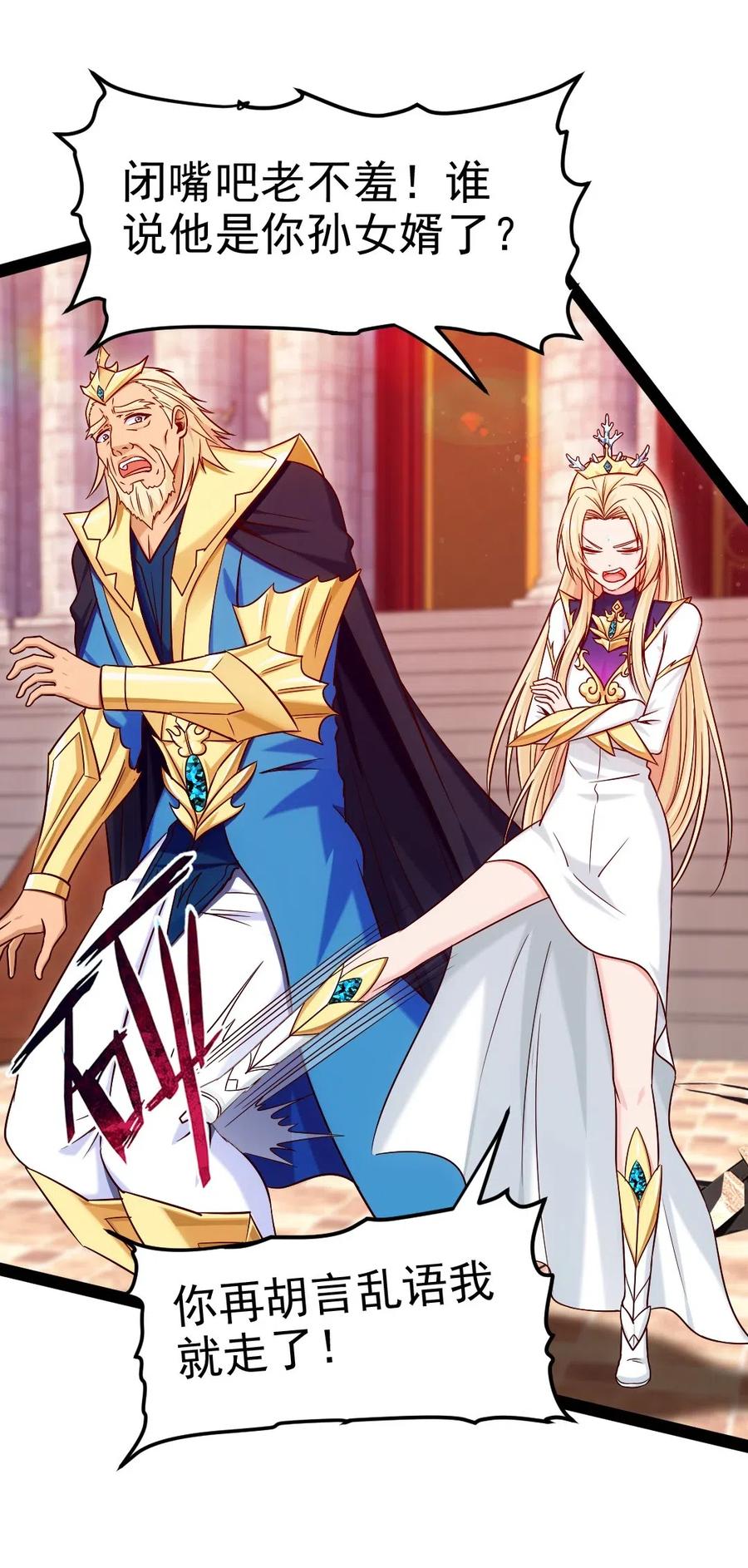 146天降老婆？-魔兽剑圣异界纵横-大周互娱（第5张）
