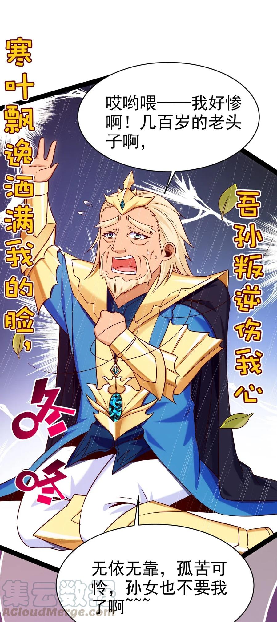146天降老婆？-魔兽剑圣异界纵横-大周互娱（第6张）