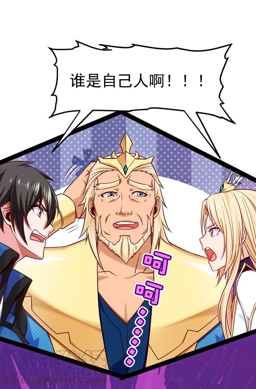 147薇儿来信-魔兽剑圣异界纵横-大周互娱（第12张）