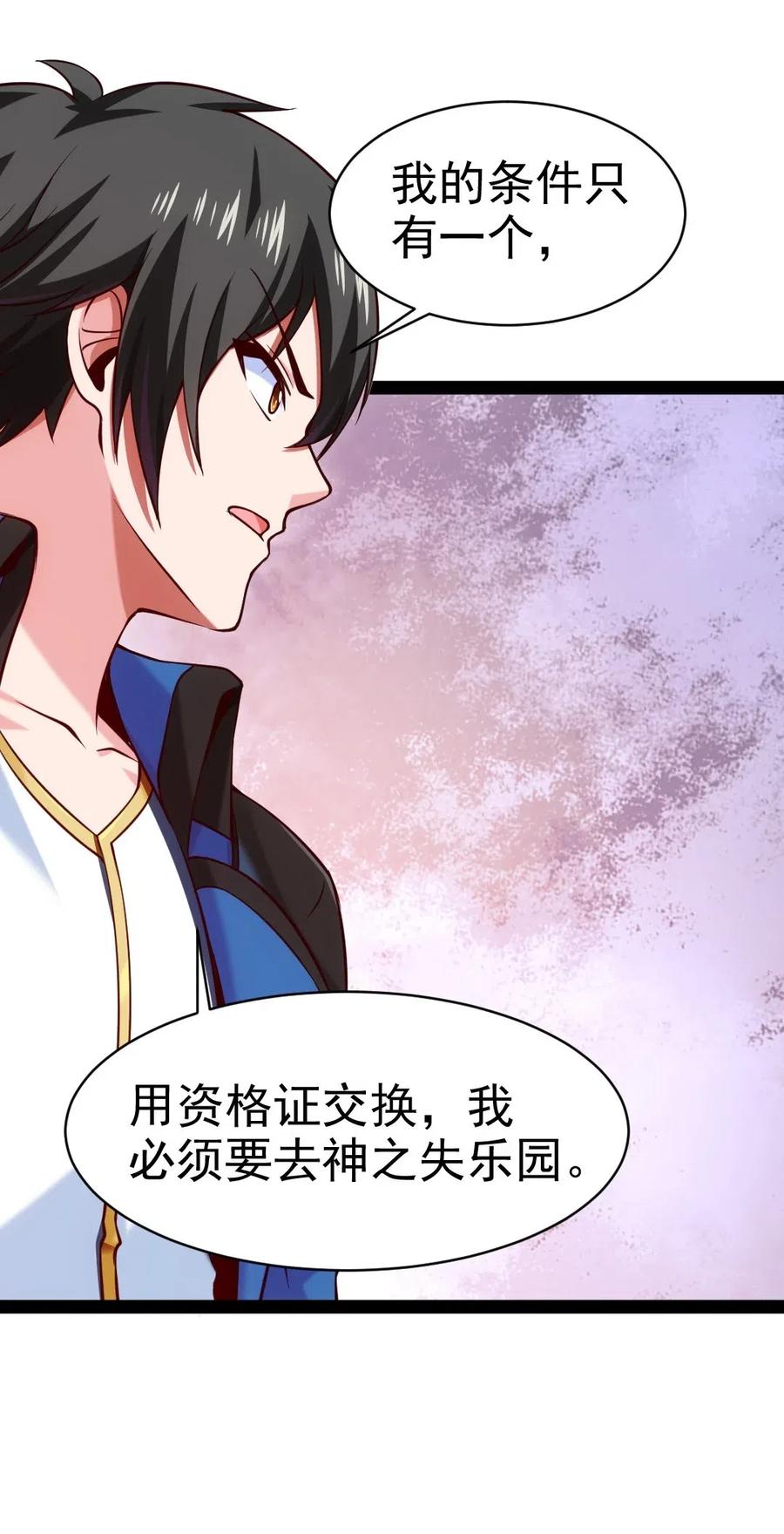 147薇儿来信-魔兽剑圣异界纵横-大周互娱（第6张）