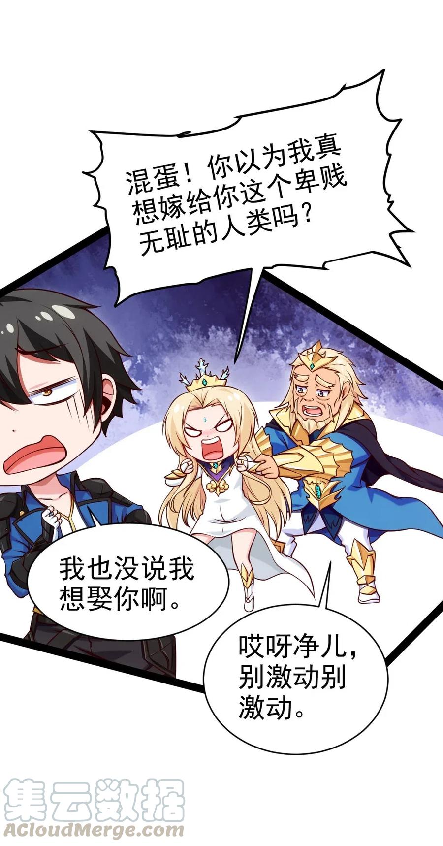 147薇儿来信-魔兽剑圣异界纵横-大周互娱（第4张）