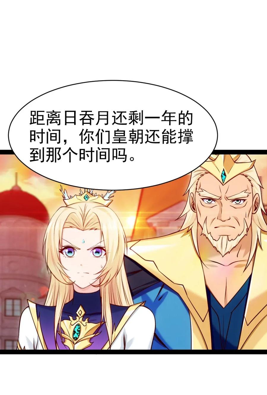 147薇儿来信-魔兽剑圣异界纵横-大周互娱（第7张）