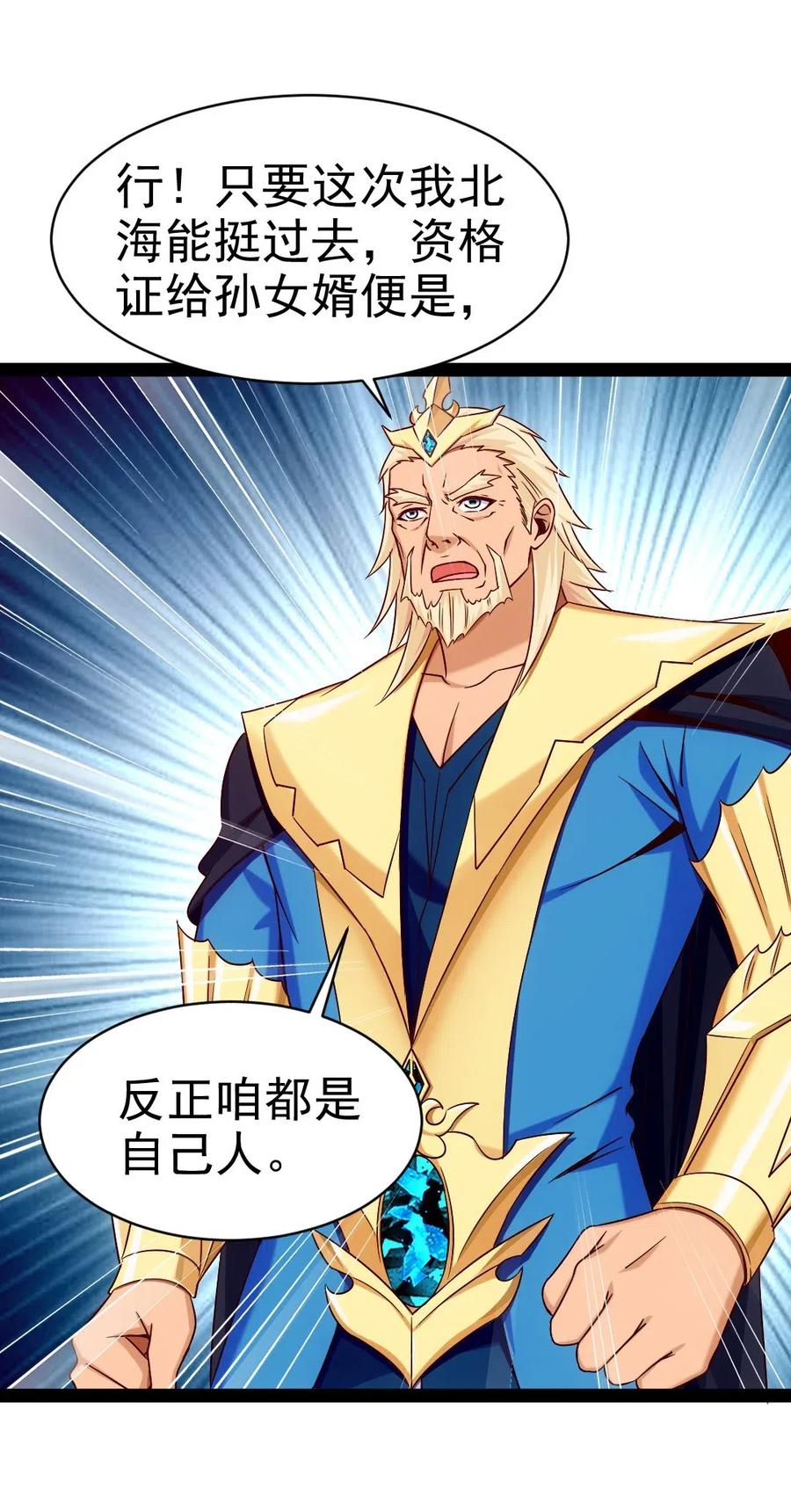 147薇儿来信-魔兽剑圣异界纵横-大周互娱（第11张）
