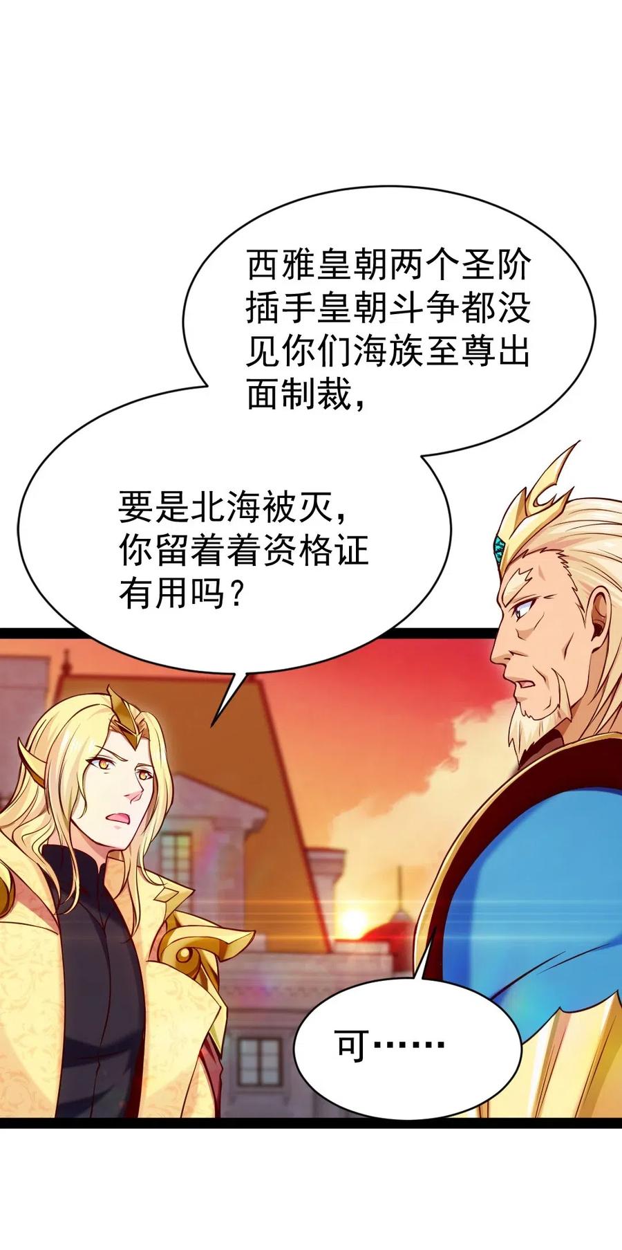 147薇儿来信-魔兽剑圣异界纵横-大周互娱（第9张）