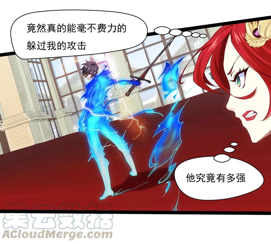 014苏菲的挑战-魔兽剑圣异界纵横-大周互娱（第24张）