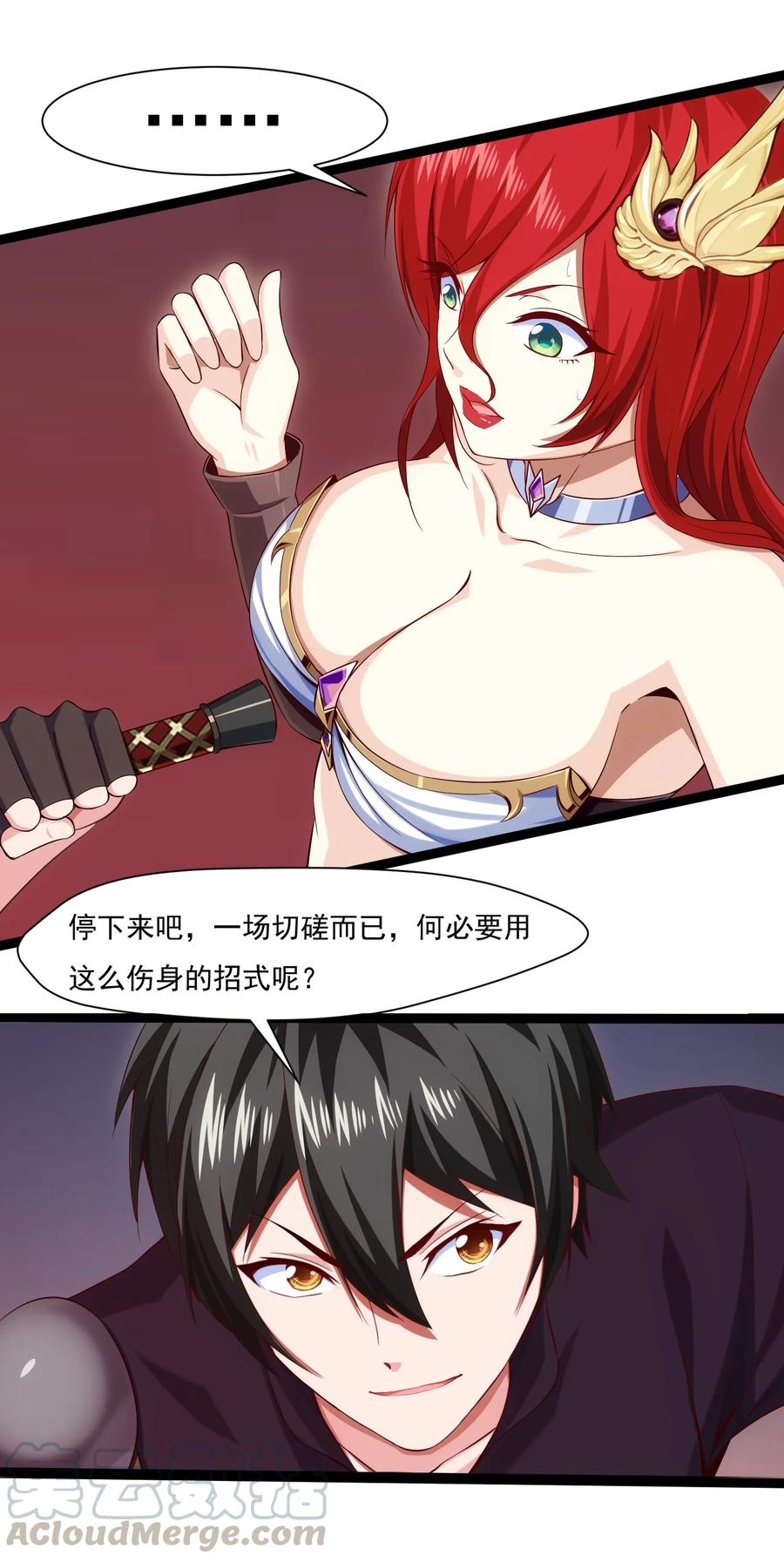 014苏菲的挑战-魔兽剑圣异界纵横-大周互娱（第33张）